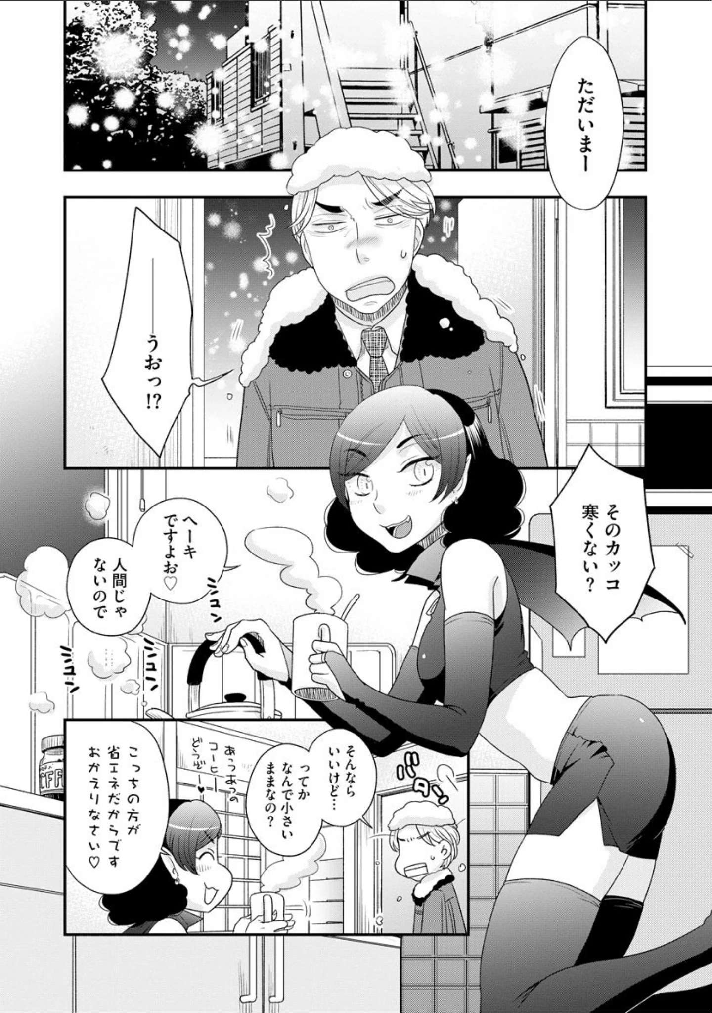 「マガジンサイベリア Vol.119」（あほすたさん） 試し読み 7ページ目
