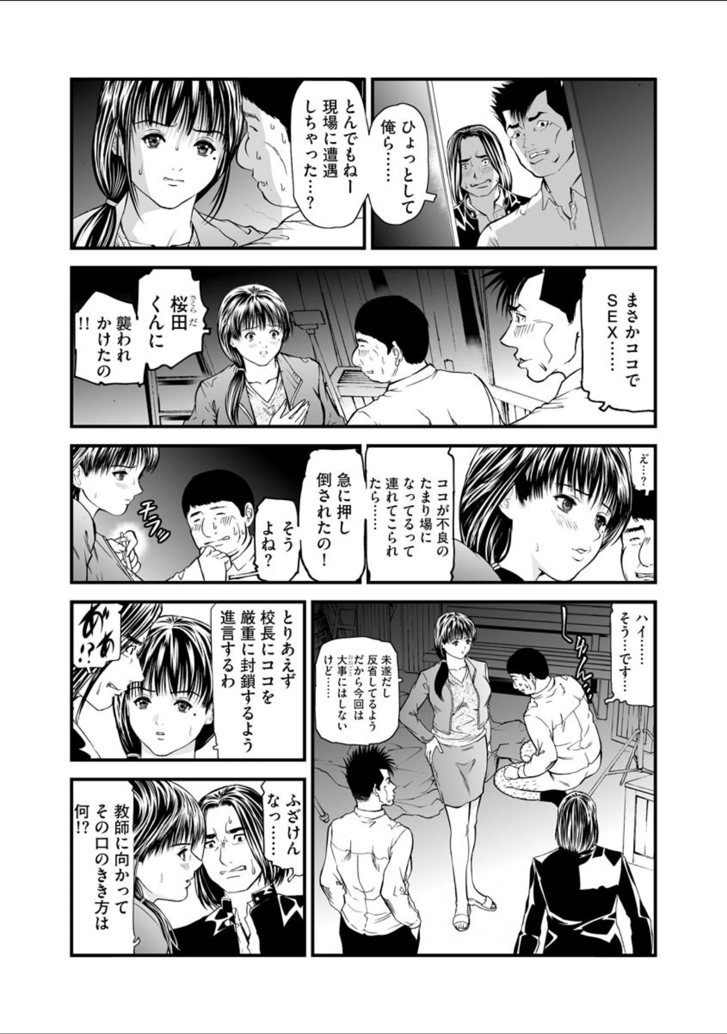 「マガジンサイベリア Vol.119」（あほすたさん） 試し読み 9ページ目