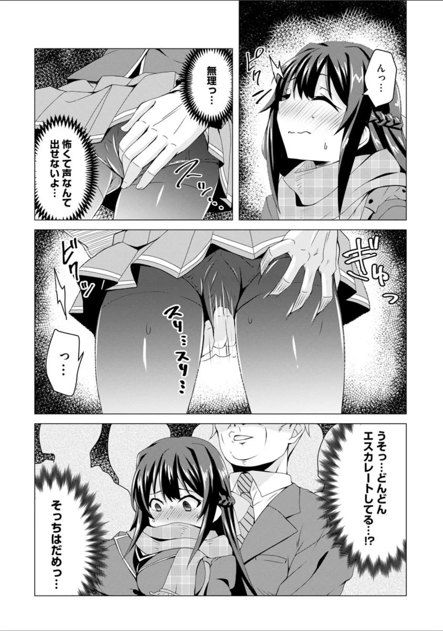 「サイベリアマニアックス 痴●凌●パラダイス Vol.7」（秋） 試し読み 10ページ目