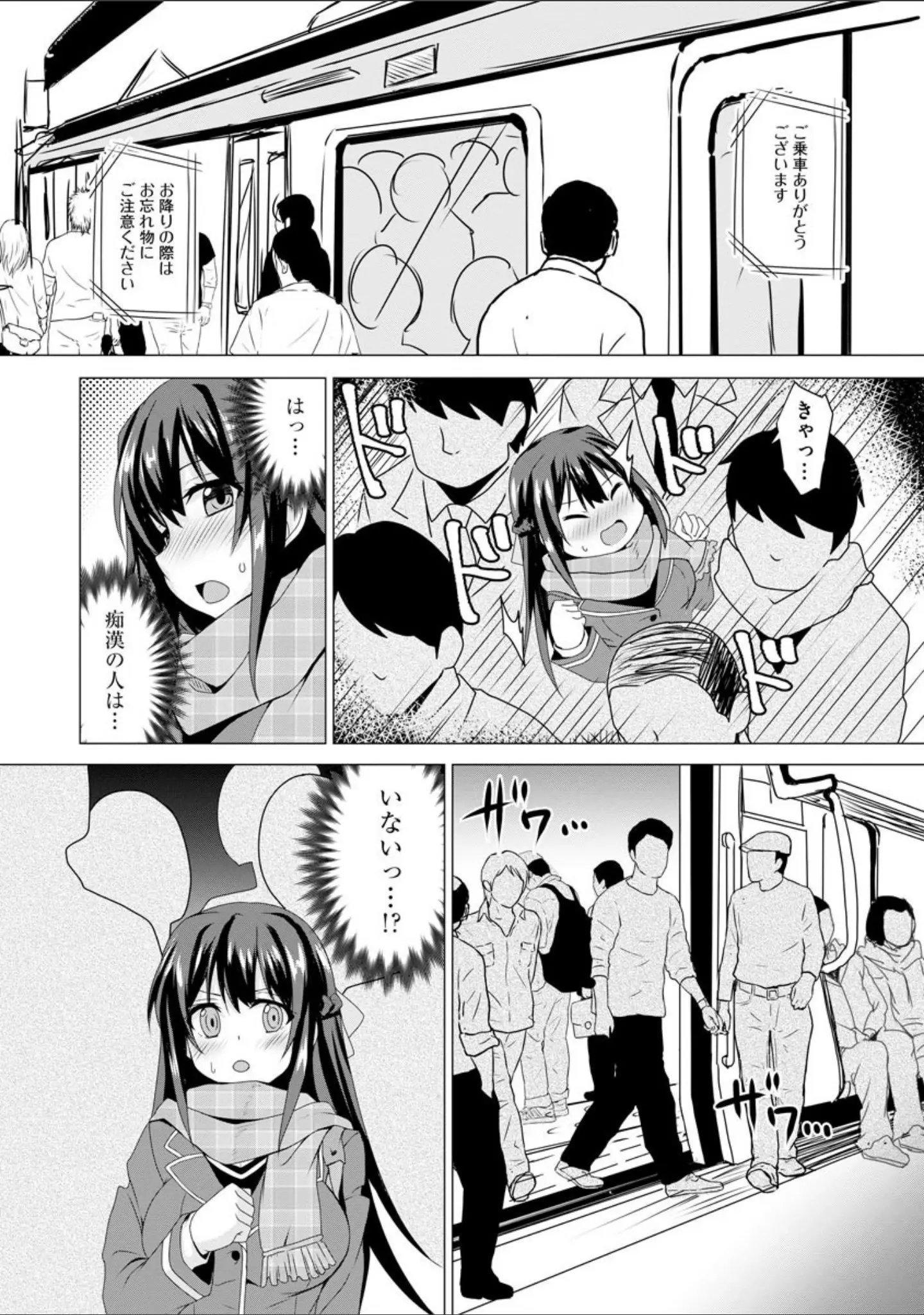 「サイベリアマニアックス 痴●凌●パラダイス Vol.7」（秋） 試し読み 12ページ目