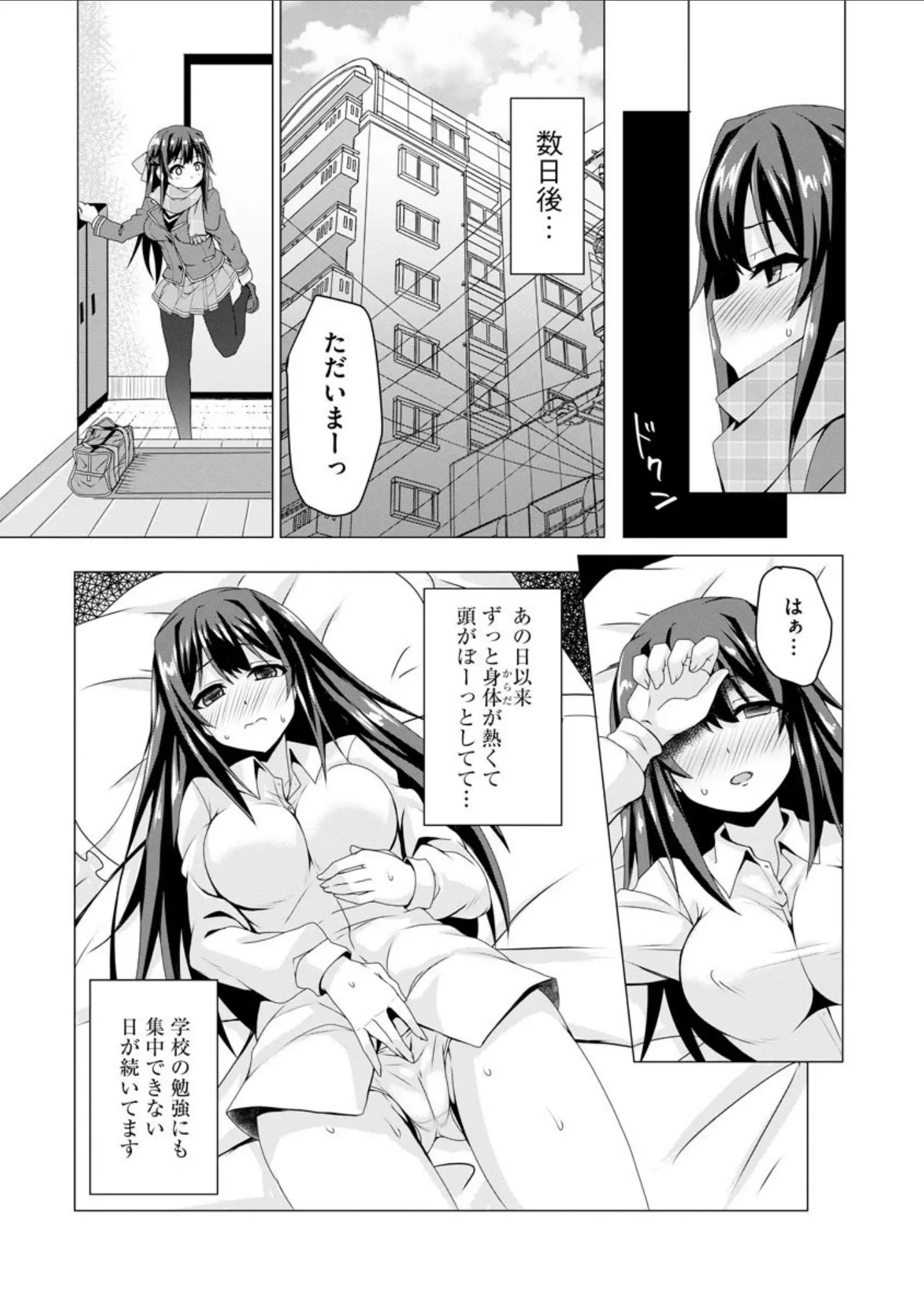 「サイベリアマニアックス 痴●凌●パラダイス Vol.7」（秋） 試し読み 13ページ目