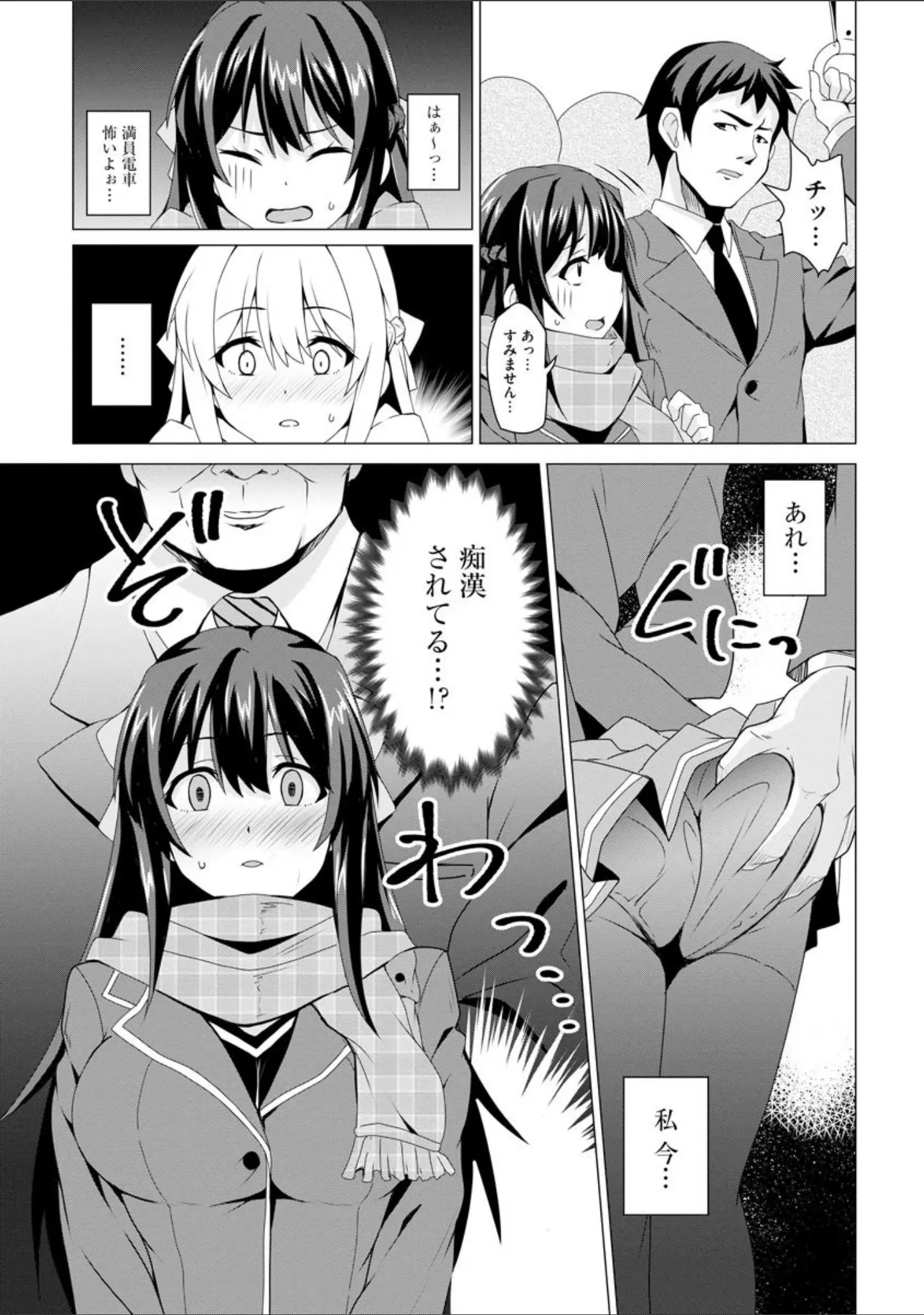 「サイベリアマニアックス 痴●凌●パラダイス Vol.7」（秋） 試し読み 8ページ目