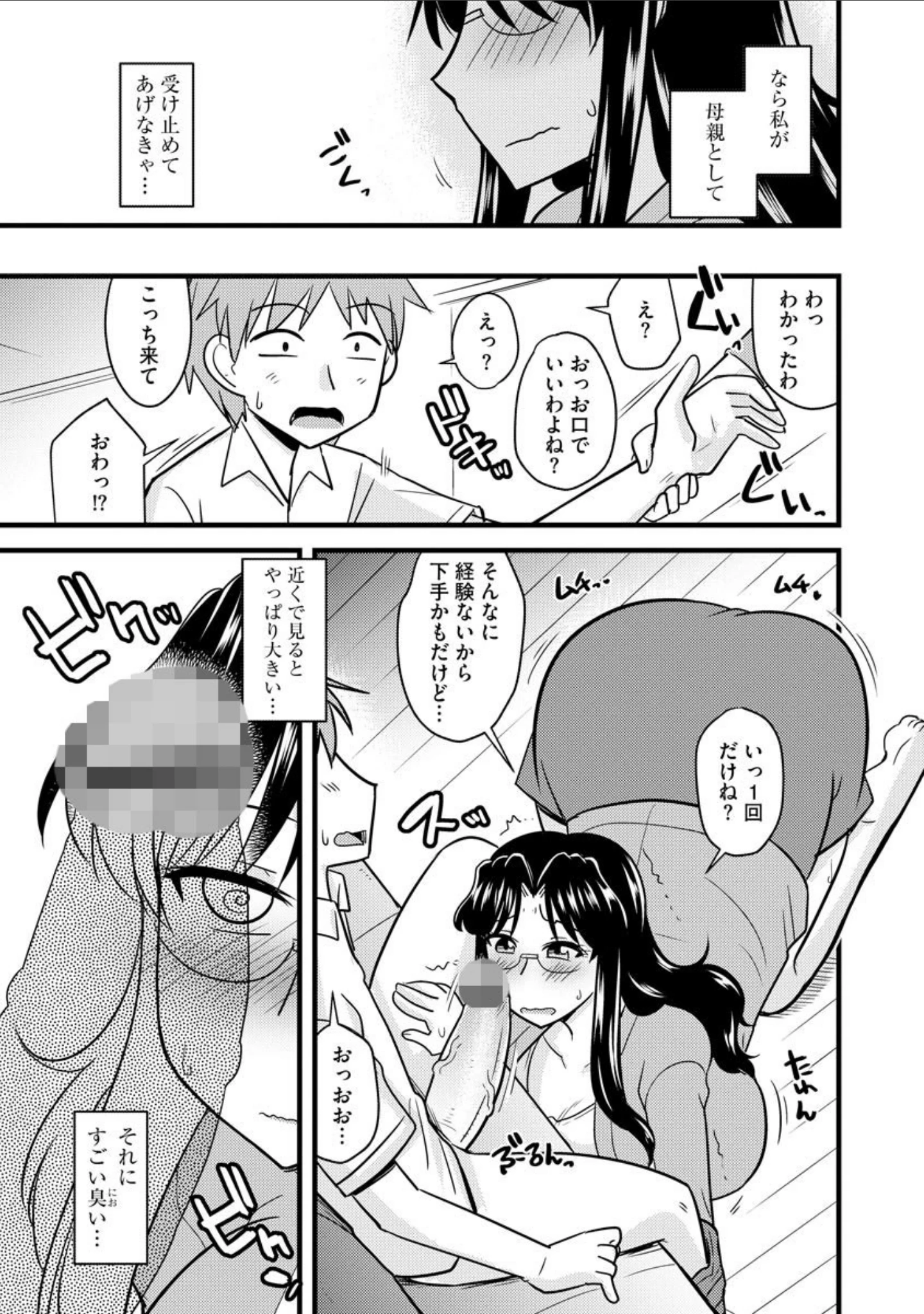 「サイベリアマニアックス 強●肉便器ラプソディ Vol.5」（秋） 試し読み 11ページ目