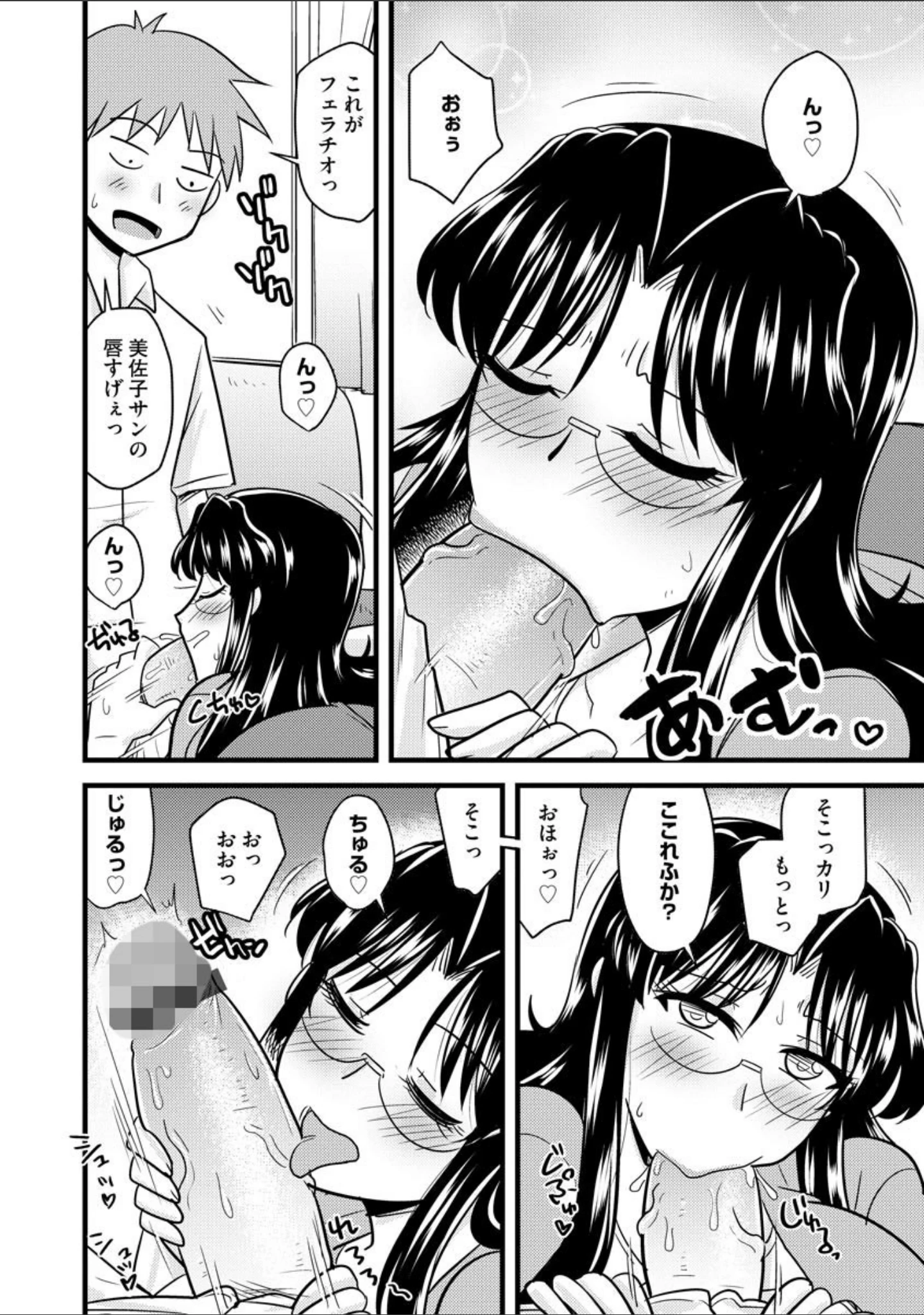 「サイベリアマニアックス 強●肉便器ラプソディ Vol.5」（秋） 試し読み 12ページ目