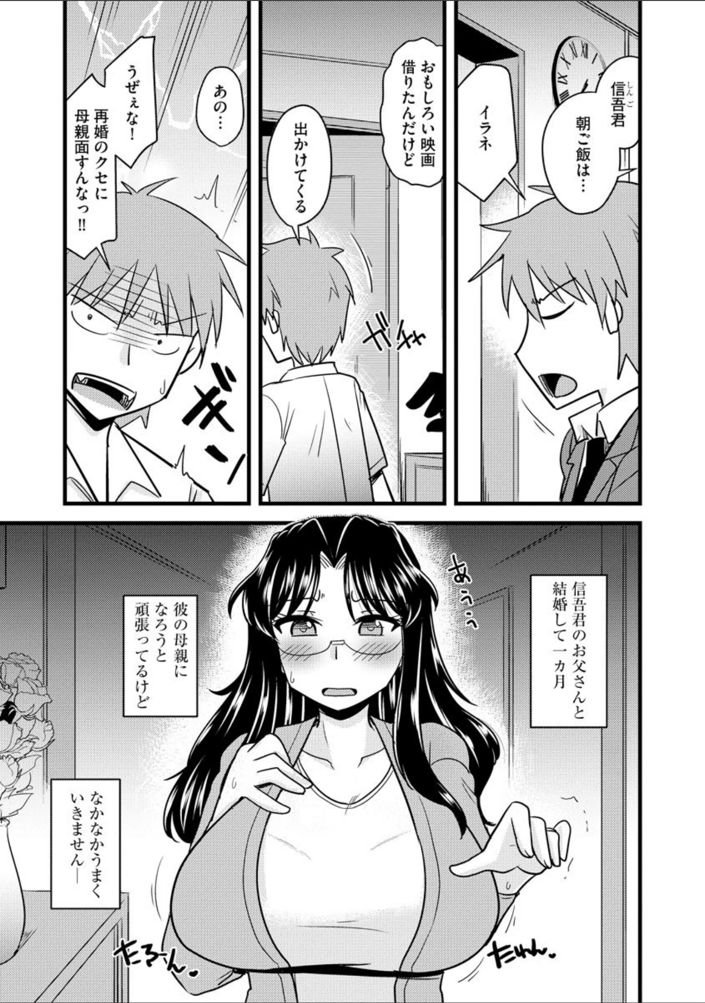「サイベリアマニアックス 強●肉便器ラプソディ Vol.5」（秋） 試し読み 7ページ目