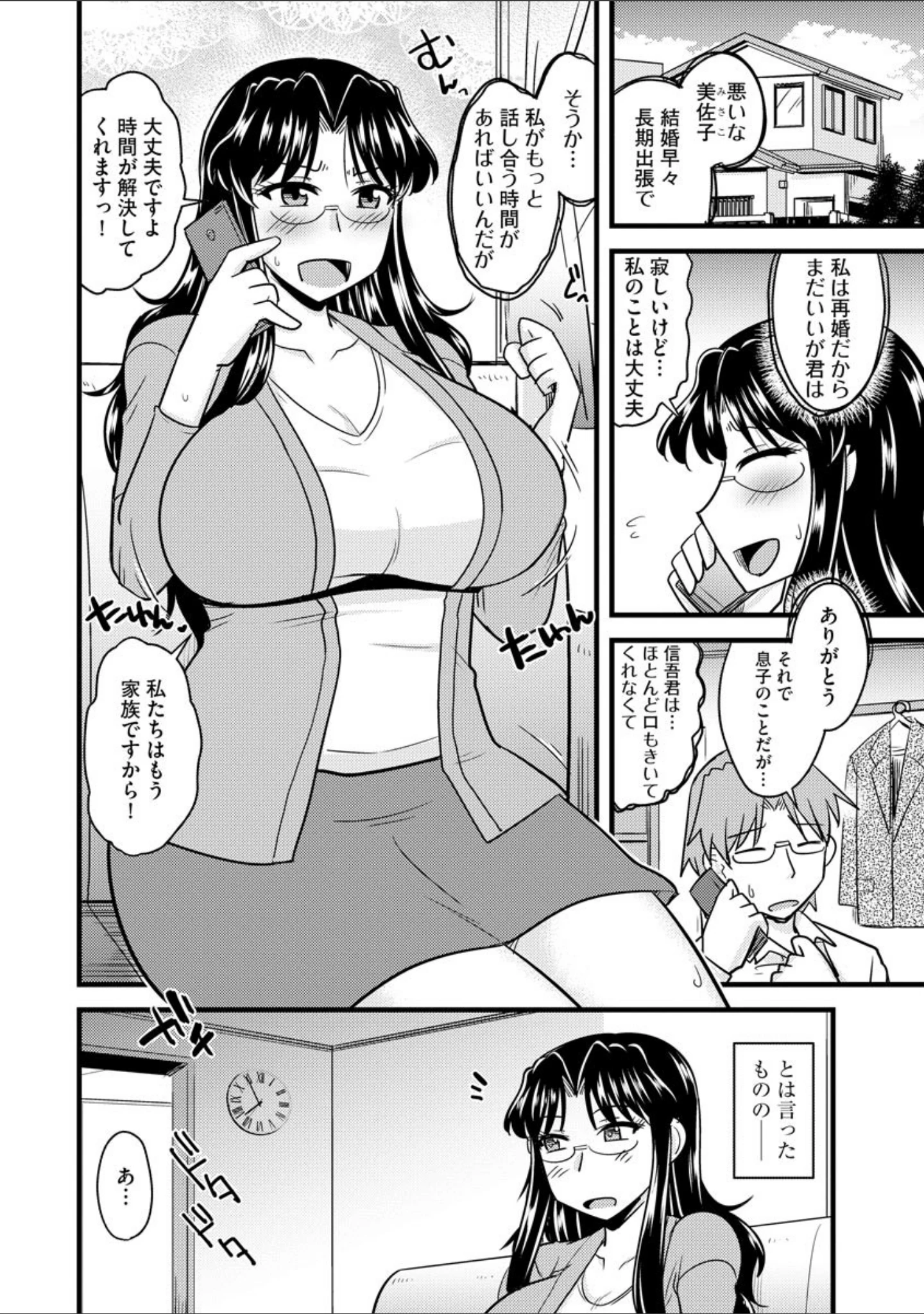 「サイベリアマニアックス 強●肉便器ラプソディ Vol.5」（秋） 試し読み 8ページ目
