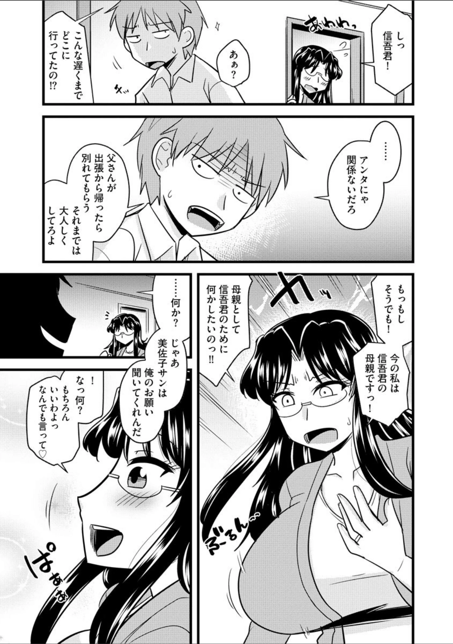 「サイベリアマニアックス 強●肉便器ラプソディ Vol.5」（秋） 試し読み 9ページ目