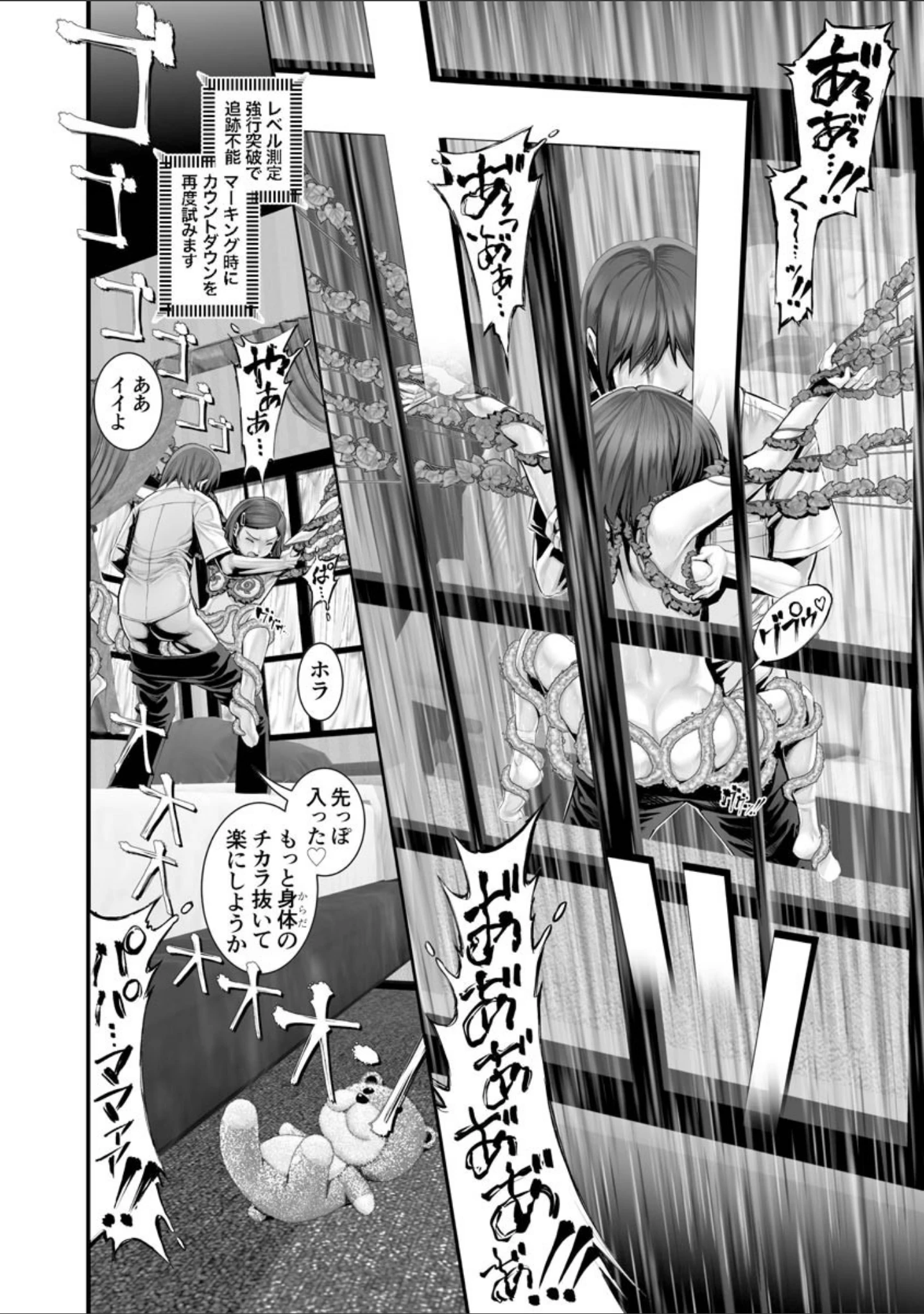 「マガジンサイベリア Vol.123」（あほすたさん） 試し読み 11ページ目