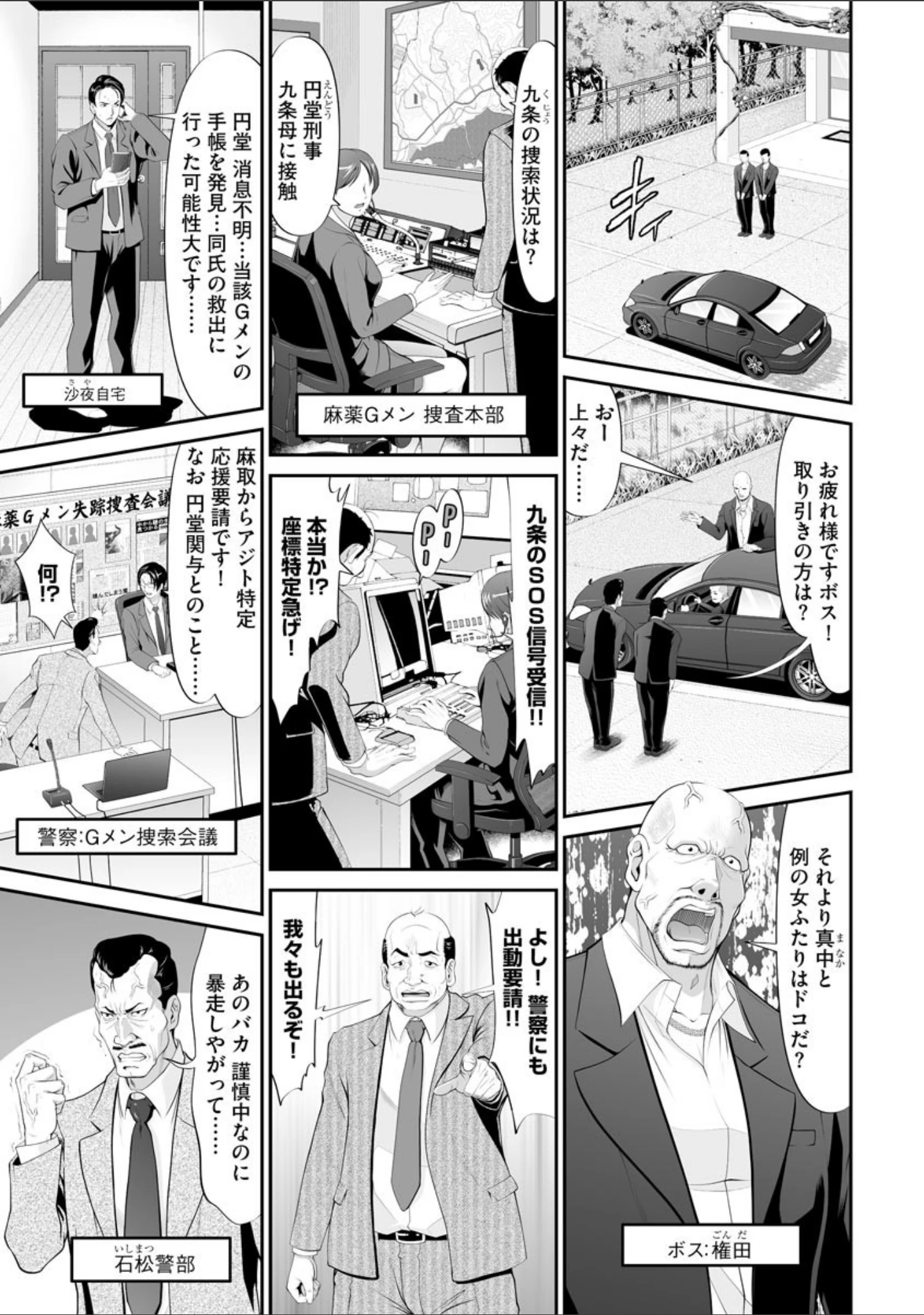 「マガジンサイベリア Vol.123」（あほすたさん） 試し読み 13ページ目