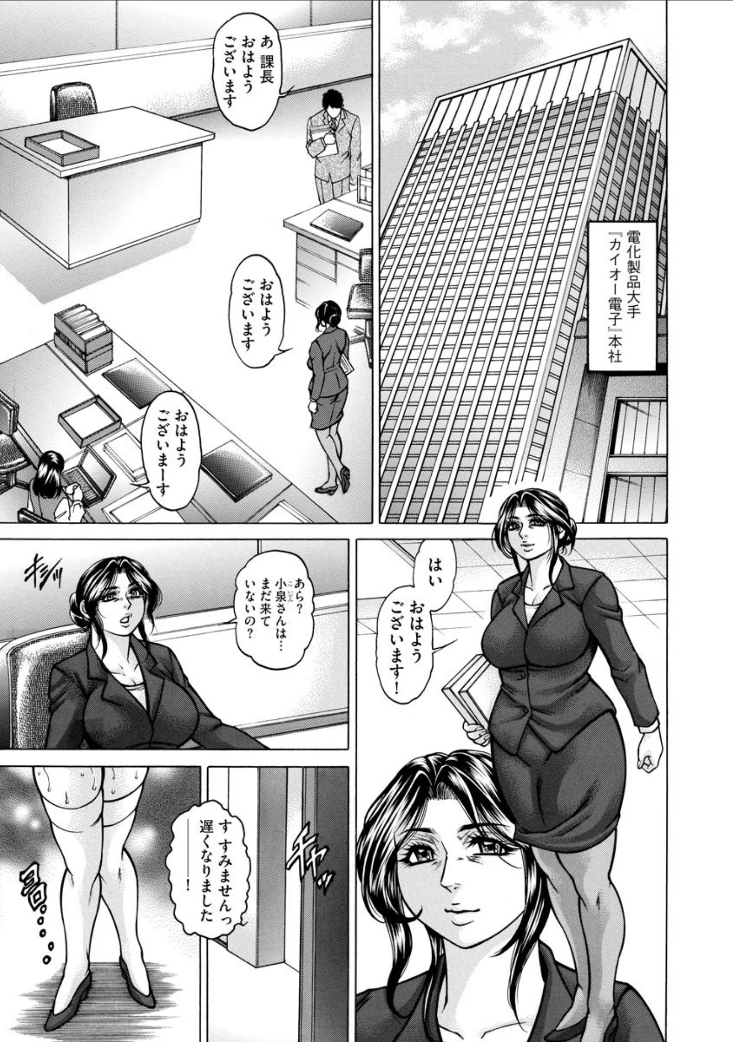 「マガジンサイベリア Vol.123」（あほすたさん） 試し読み 19ページ目