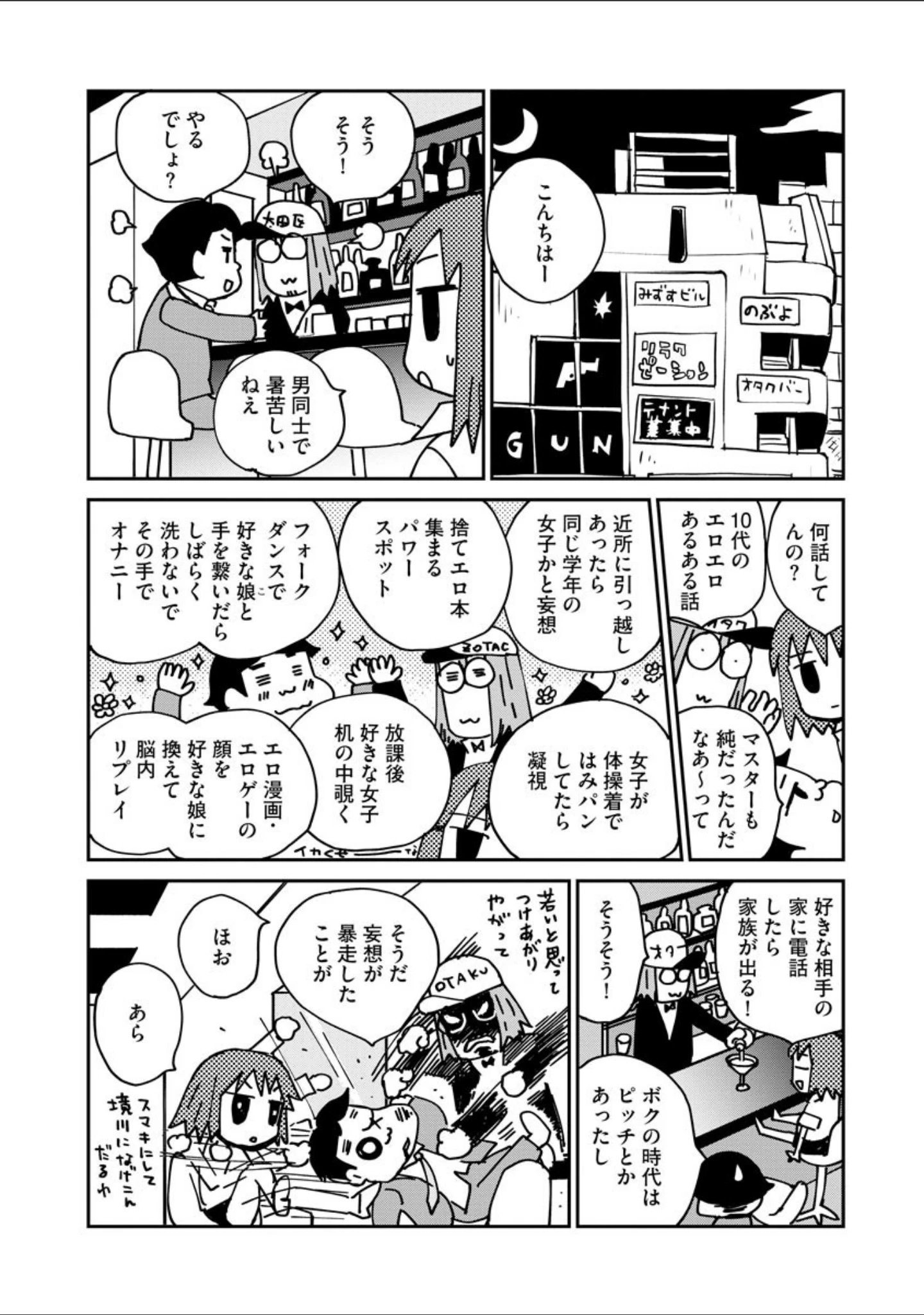 「マガジンサイベリア Vol.123」（あほすたさん） 試し読み 7ページ目
