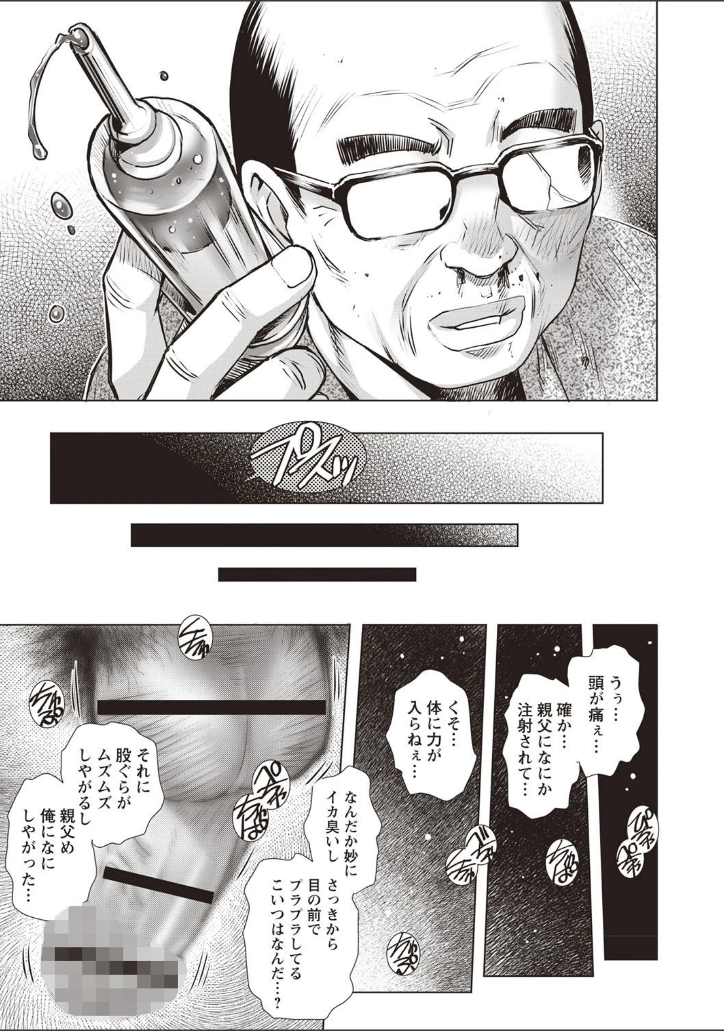 「女体化したら弄ばれて新たな快楽に目覚めちゃった」（りゅうき夕海） 試し読み 11ページ目
