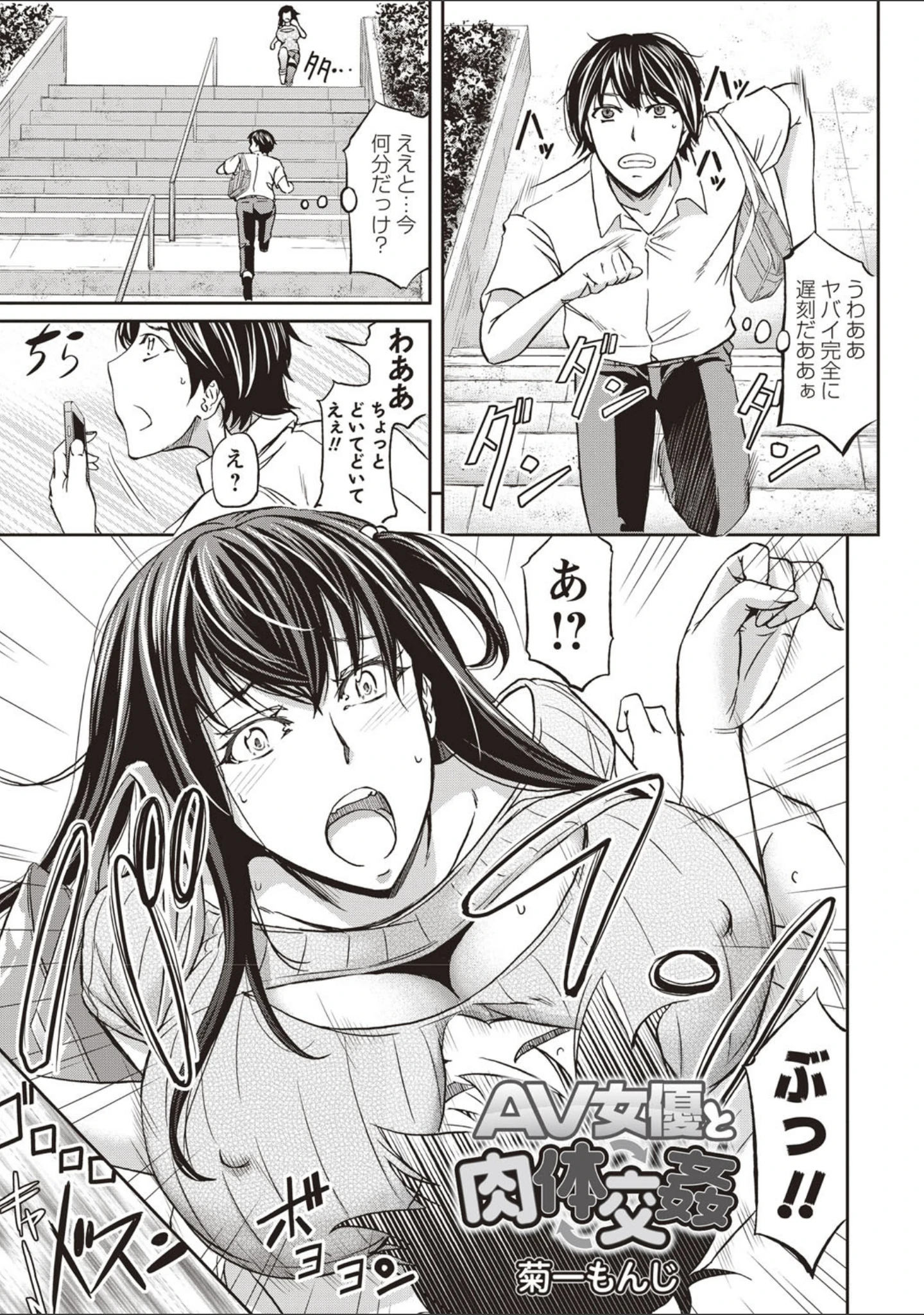 「女体化したら弄ばれて新たな快楽に目覚めちゃった」（りゅうき夕海） 試し読み 13ページ目