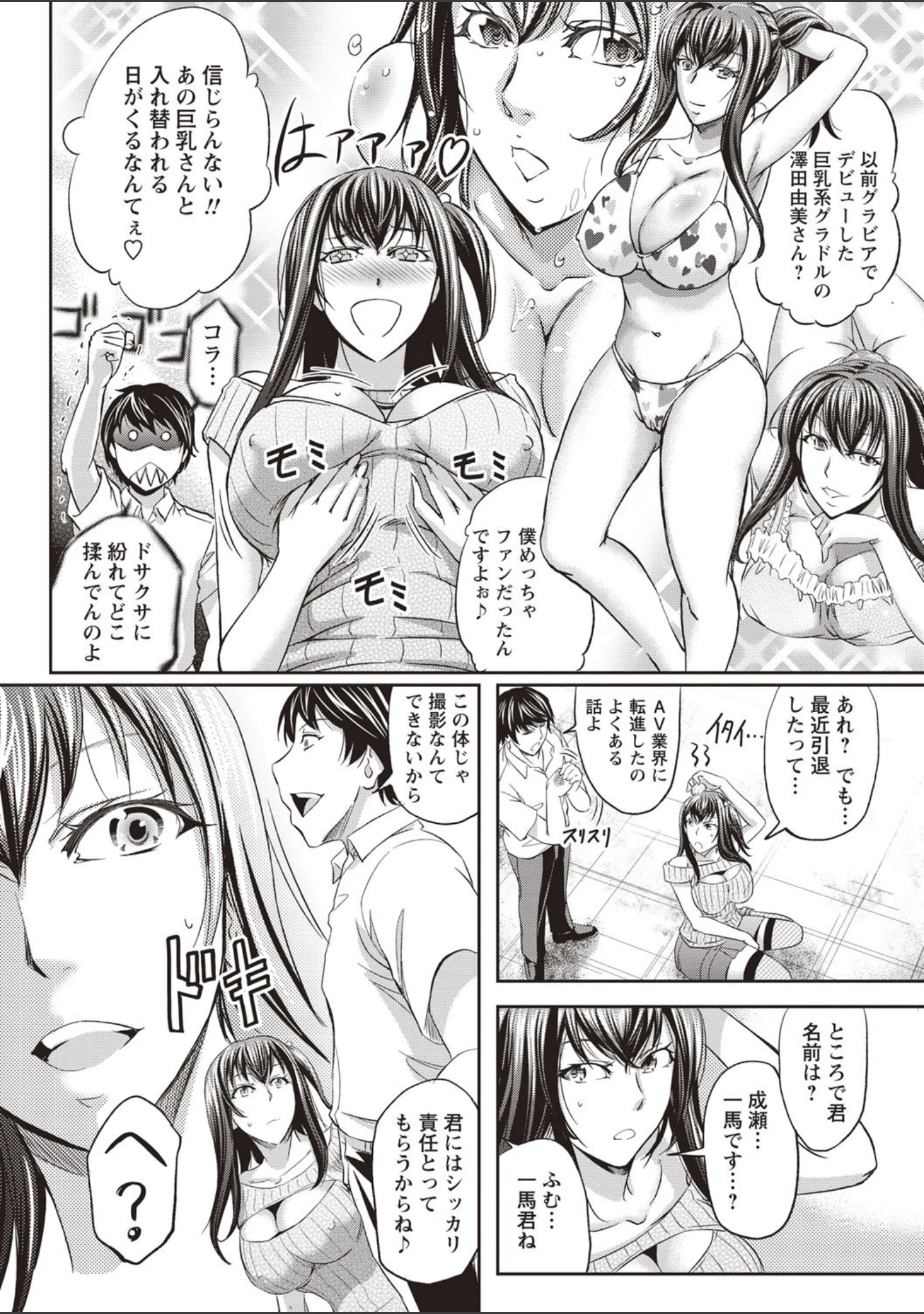 「女体化したら弄ばれて新たな快楽に目覚めちゃった」（りゅうき夕海） 試し読み 16ページ目