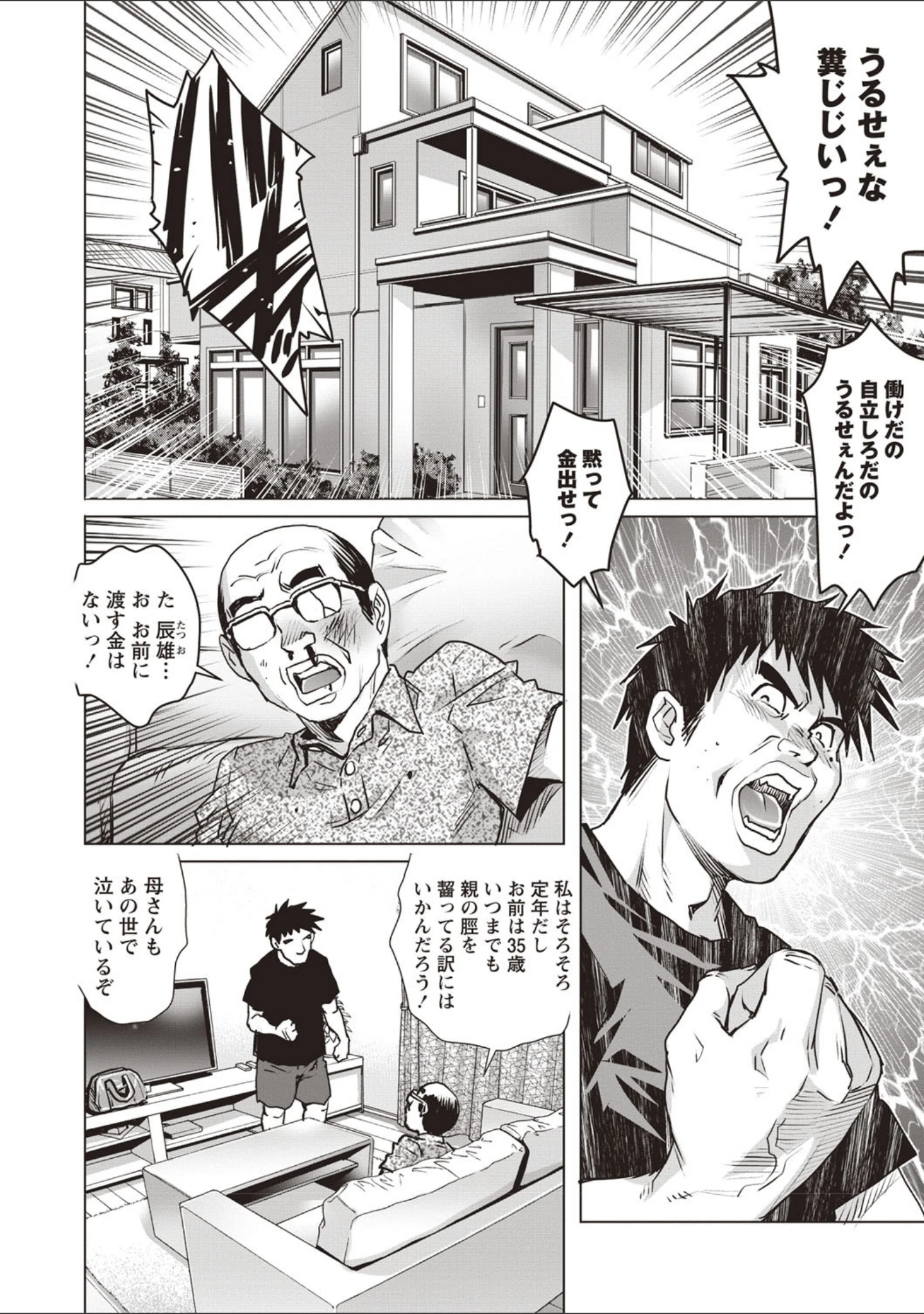 「女体化したら弄ばれて新たな快楽に目覚めちゃった」（りゅうき夕海） 試し読み 8ページ目