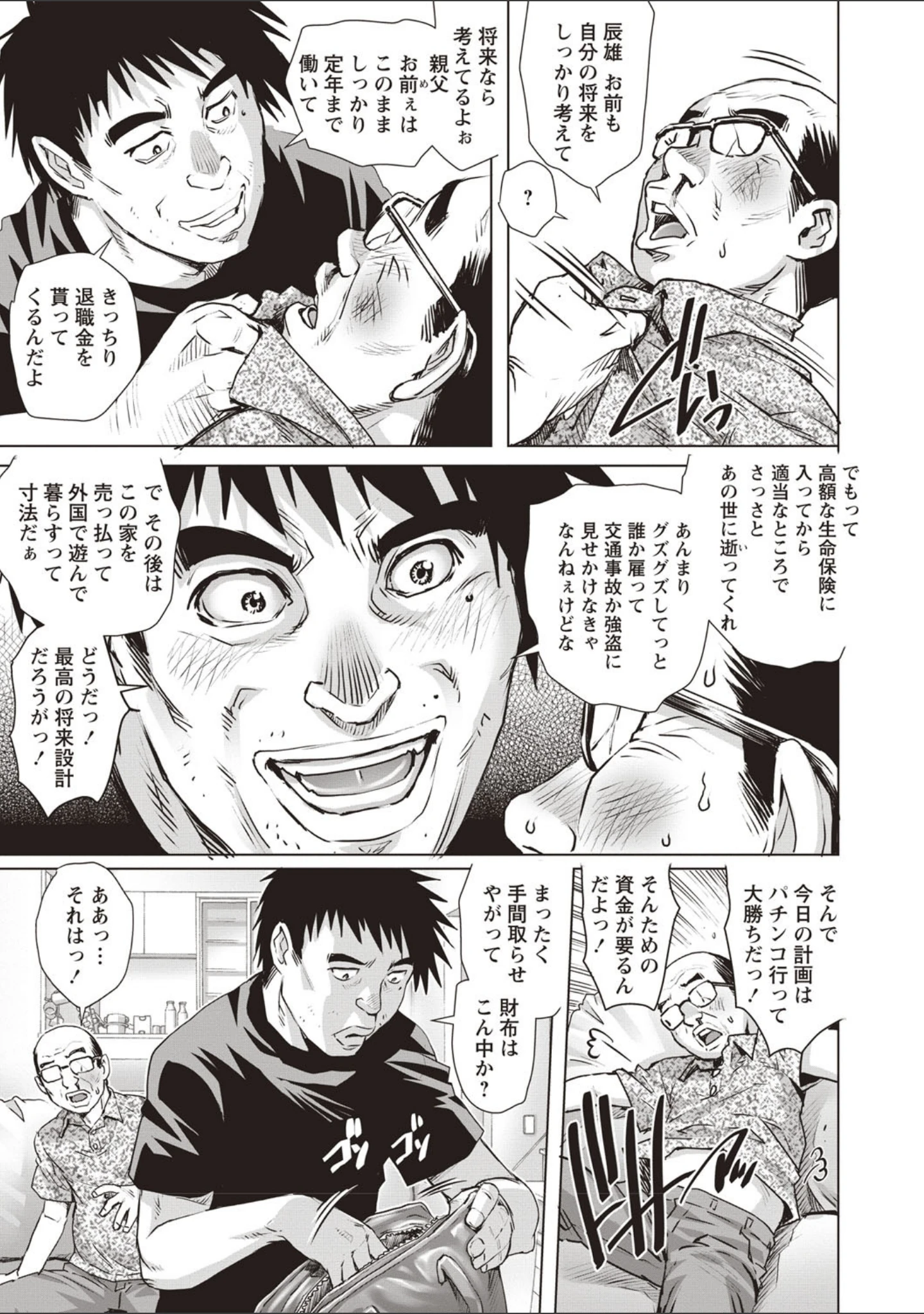 「女体化したら弄ばれて新たな快楽に目覚めちゃった」（りゅうき夕海） 試し読み 9ページ目