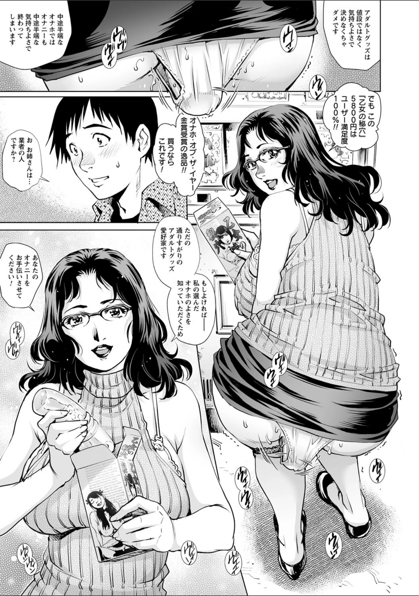 「トンデモ世界でハメられまくるヒロインズ」（おじょ） 試し読み 11ページ目