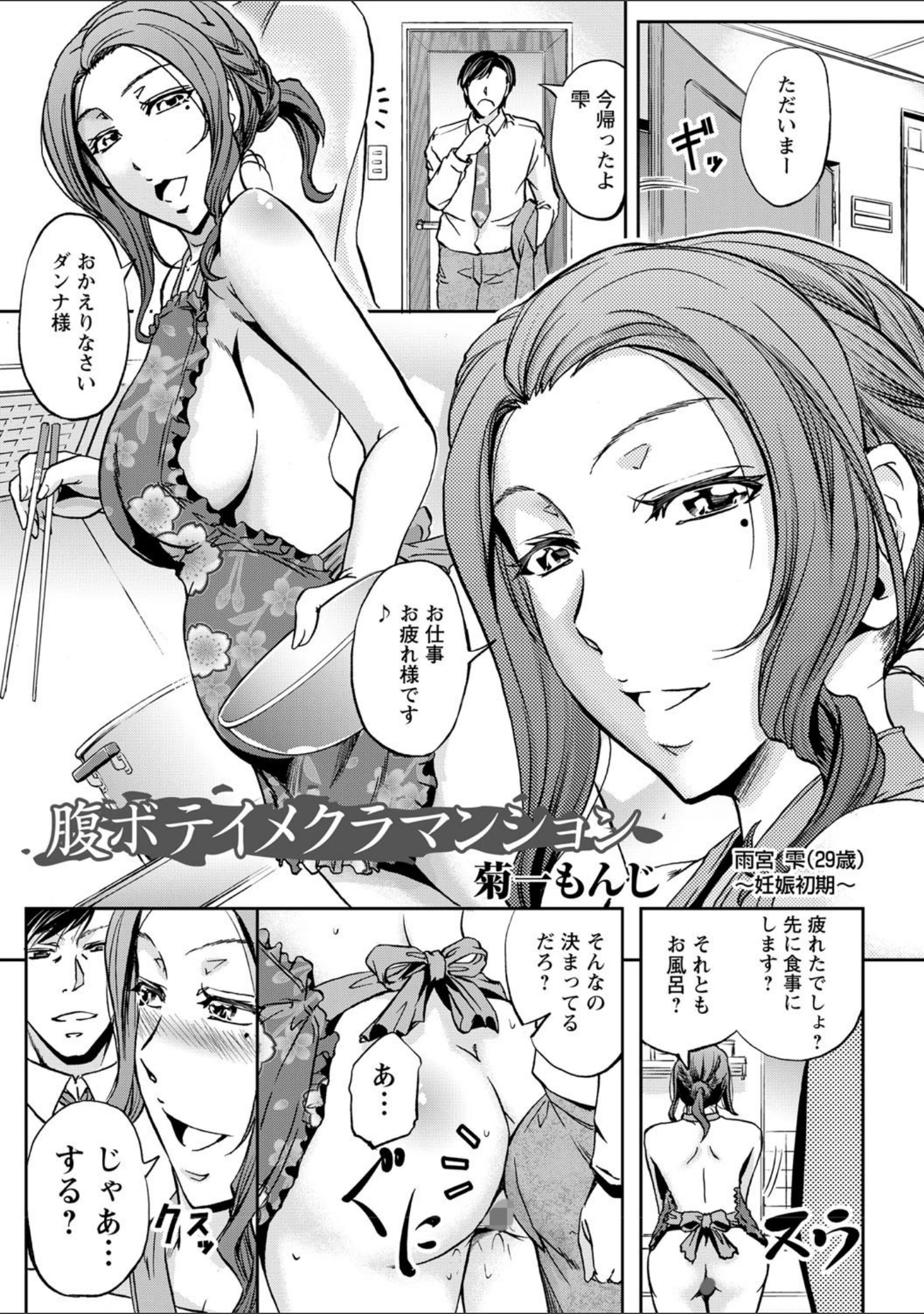 「トンデモ世界でハメられまくるヒロインズ」（おじょ） 試し読み 7ページ目