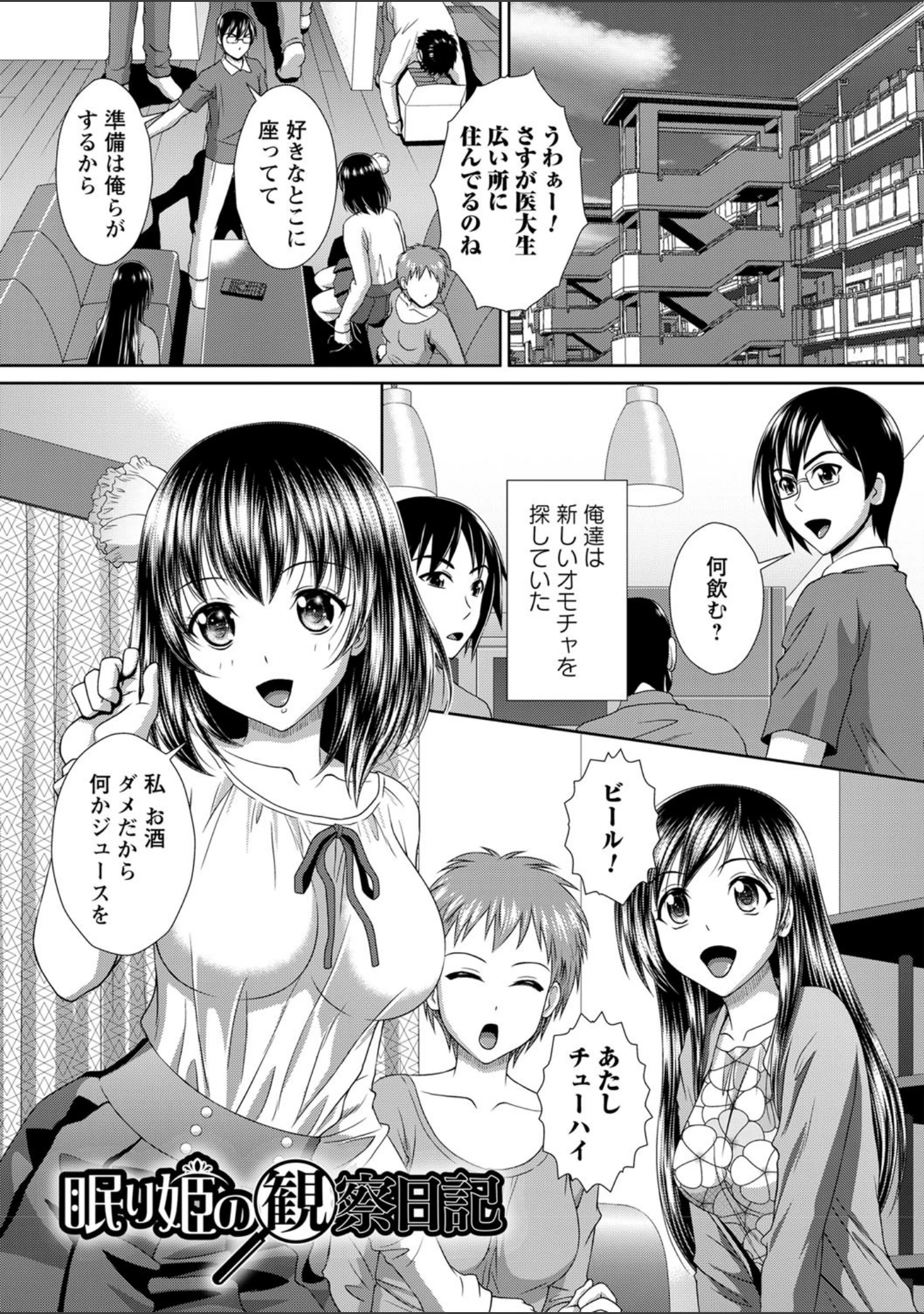 「凌●私立ガンギマリ学園」（黒井きんぎょ） 試し読み 10ページ目
