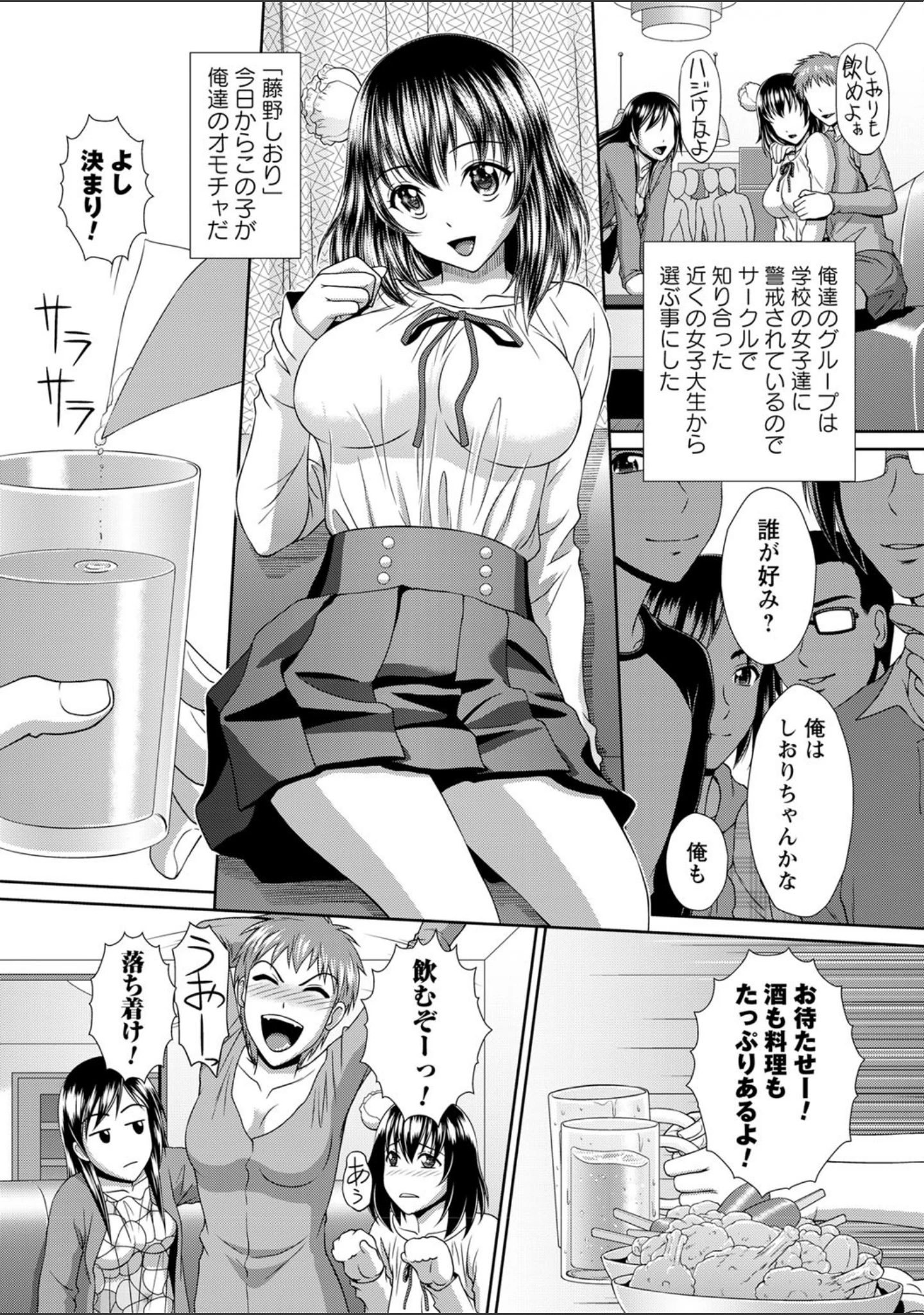 「凌●私立ガンギマリ学園」（黒井きんぎょ） 試し読み 11ページ目