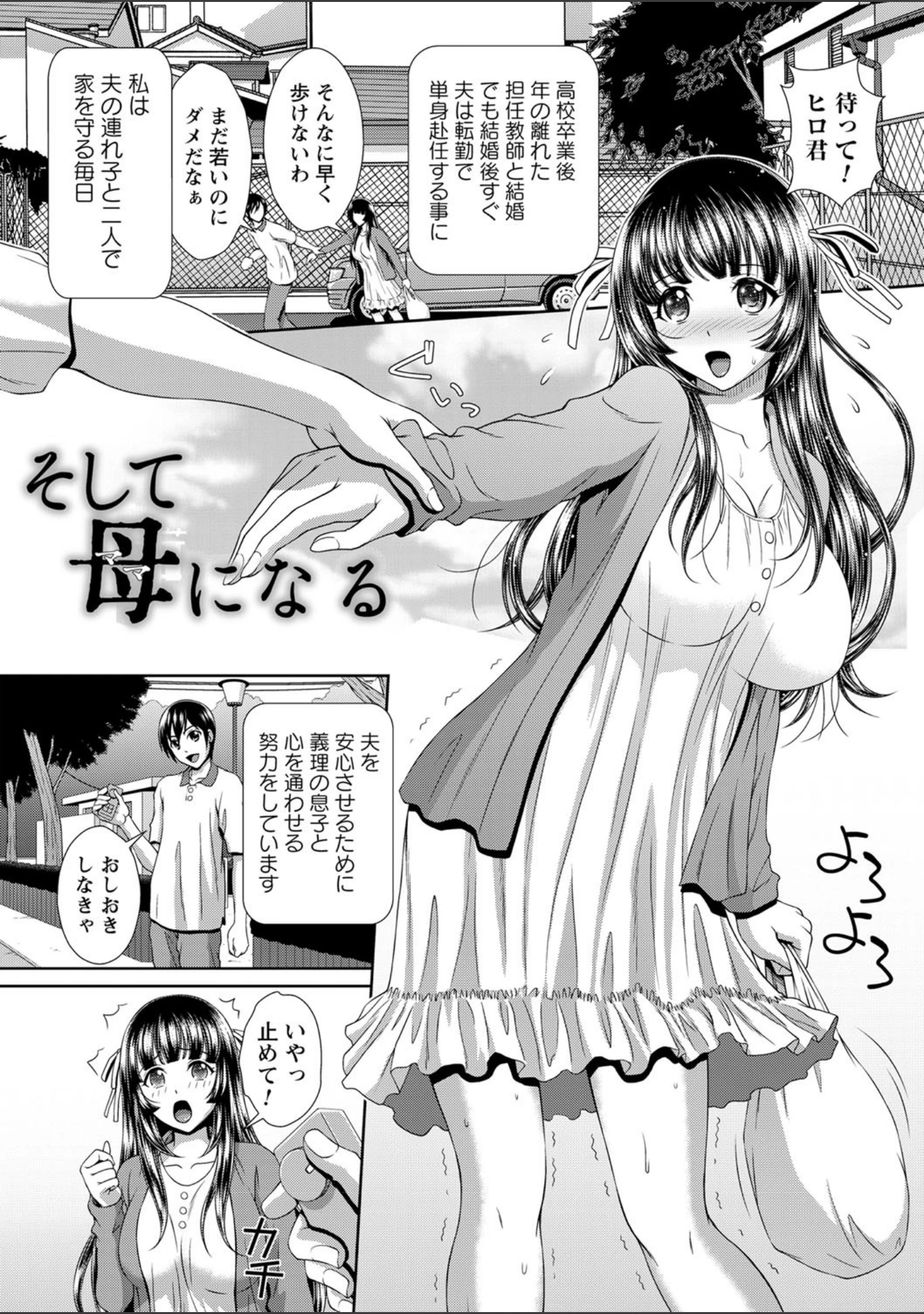 「凌●私立ガンギマリ学園」（黒井きんぎょ） 試し読み 6ページ目