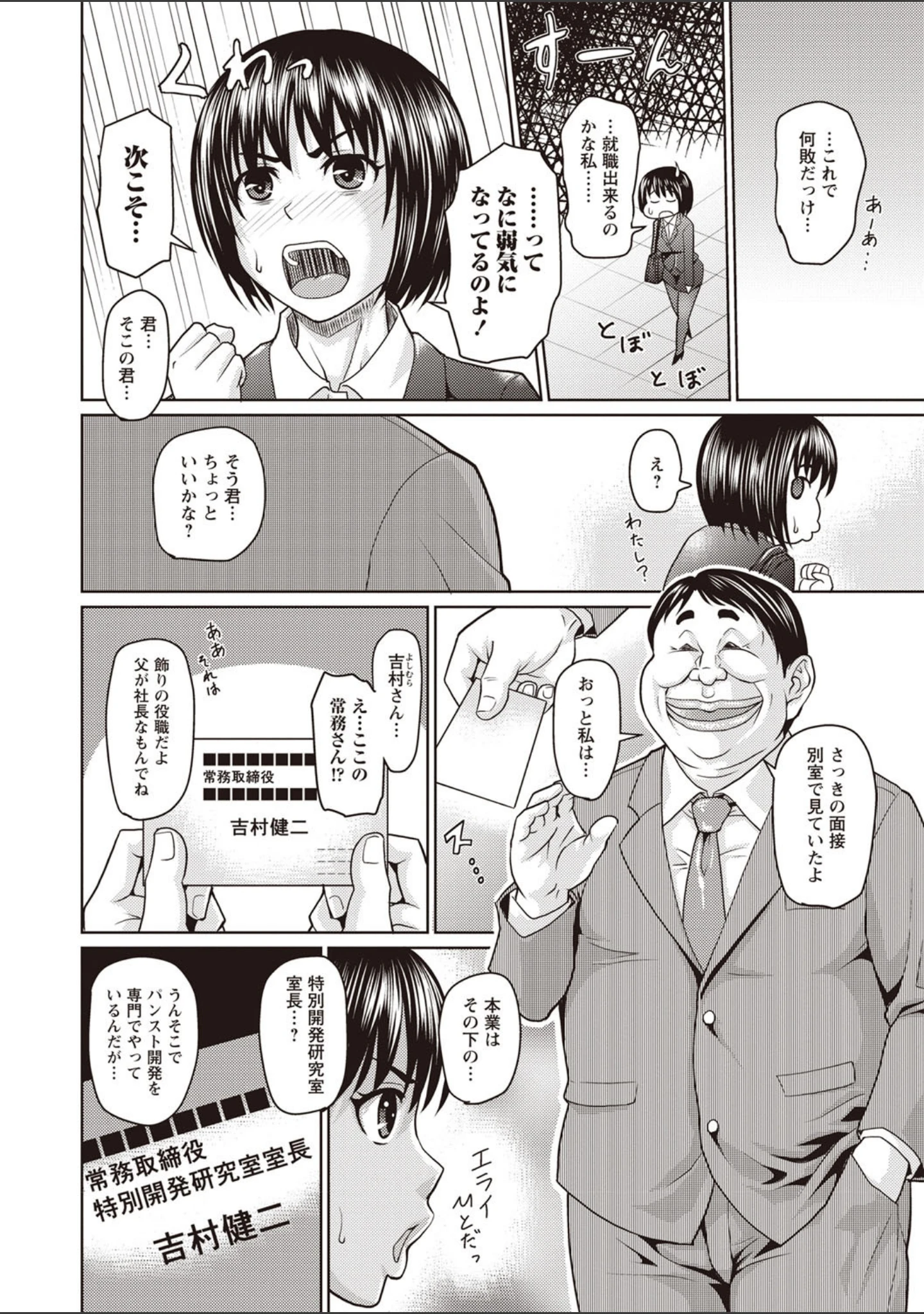 「肉感的黒ストッキング性活」（ジロウ） 試し読み 9ページ目