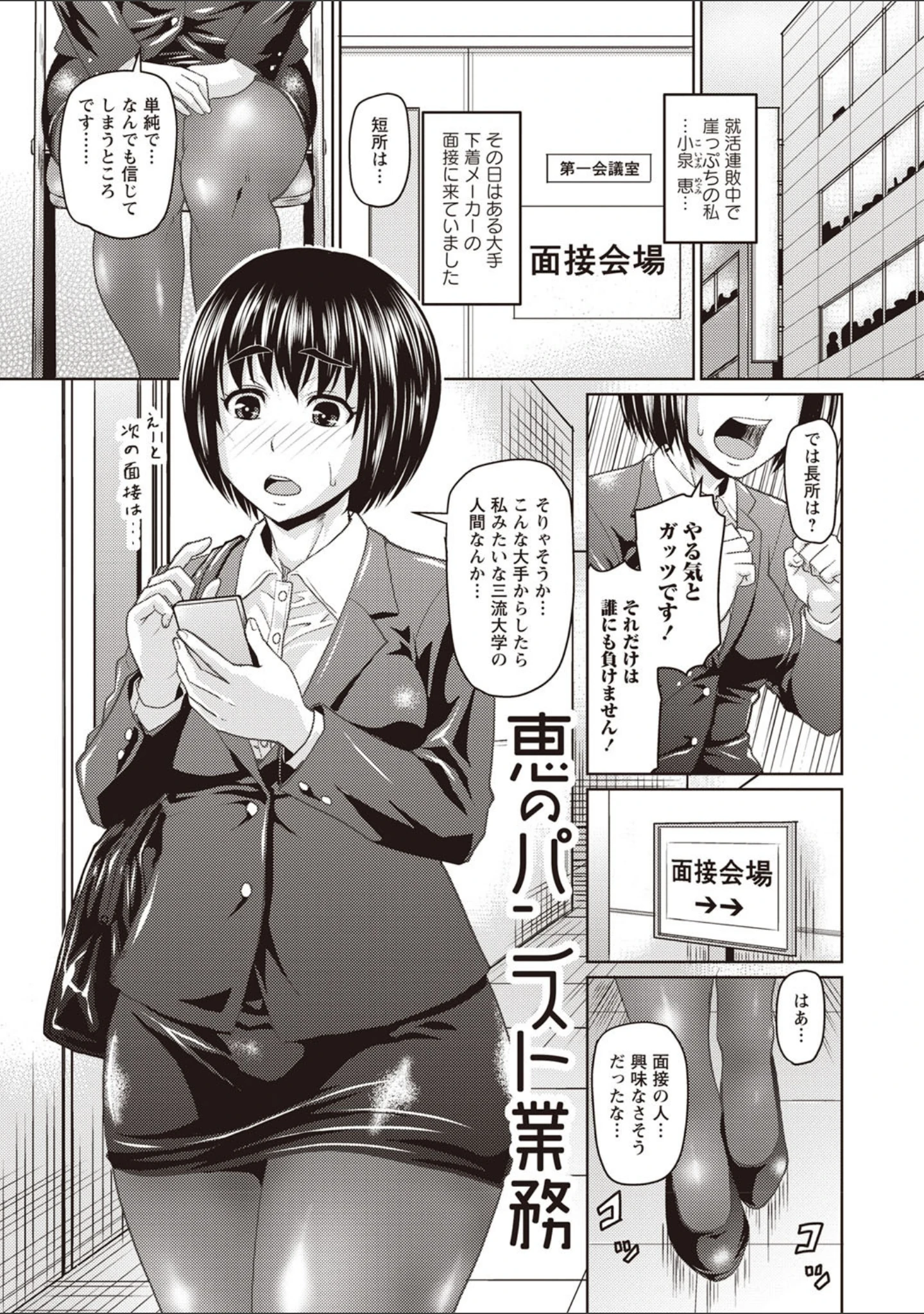 「肉感的黒ストッキング性活」（ジロウ） 試し読み 8ページ目