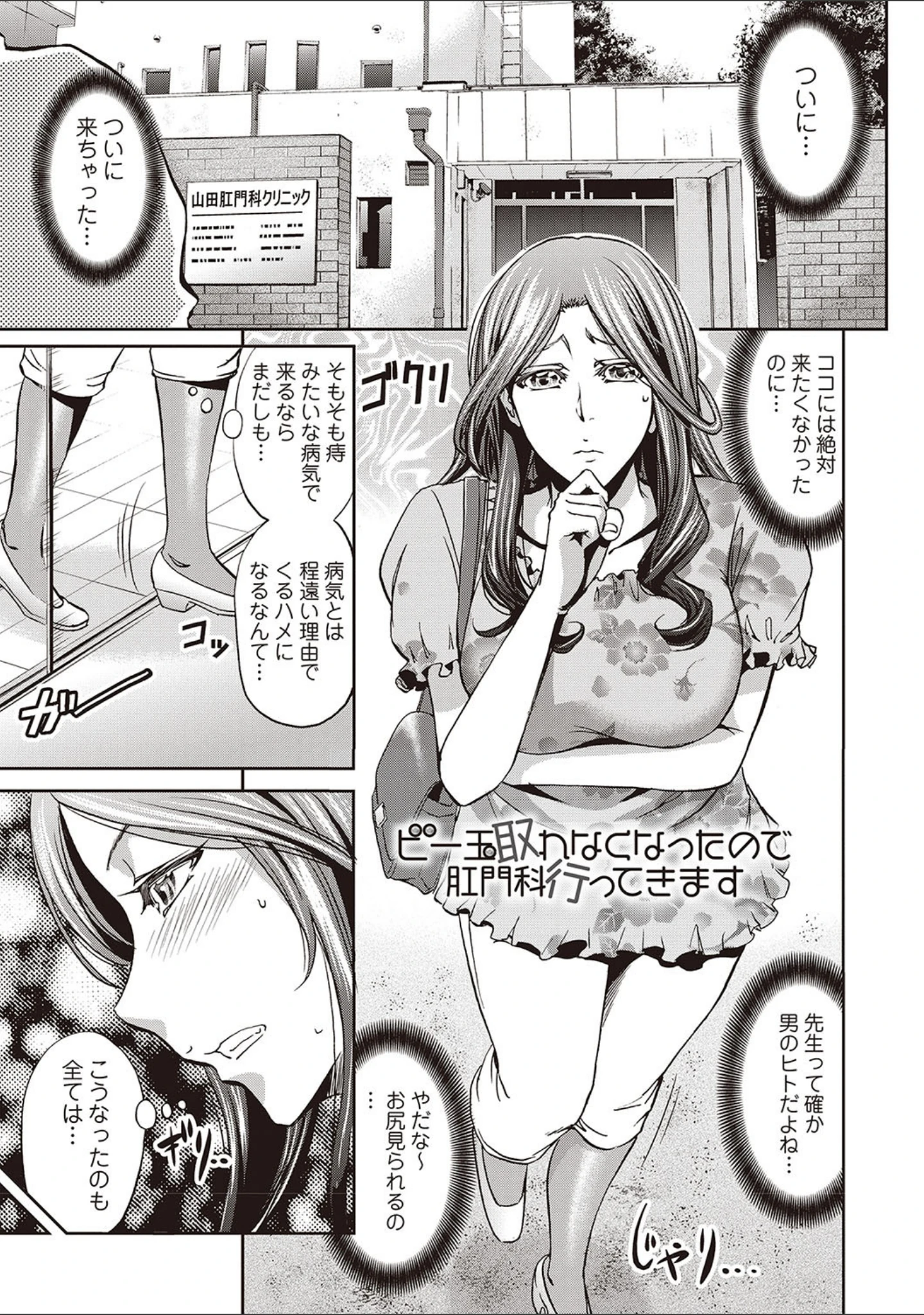 「派遣便女員〜おもらし娘と限界飲尿〜」（菊一もんじ） 試し読み 9ページ目