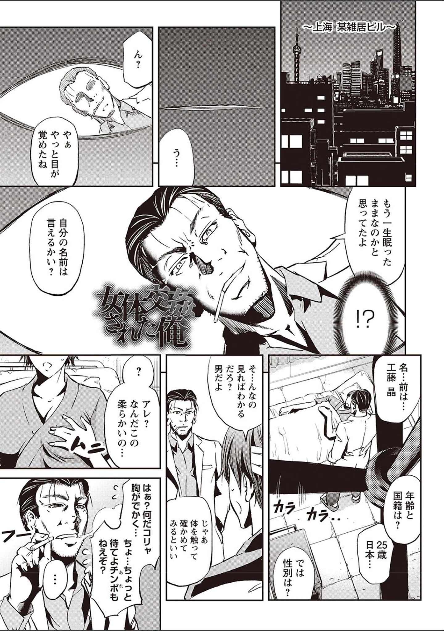 「派遣便女員〜おもらし娘と限界飲尿〜」（菊一もんじ） 試し読み 10ページ目