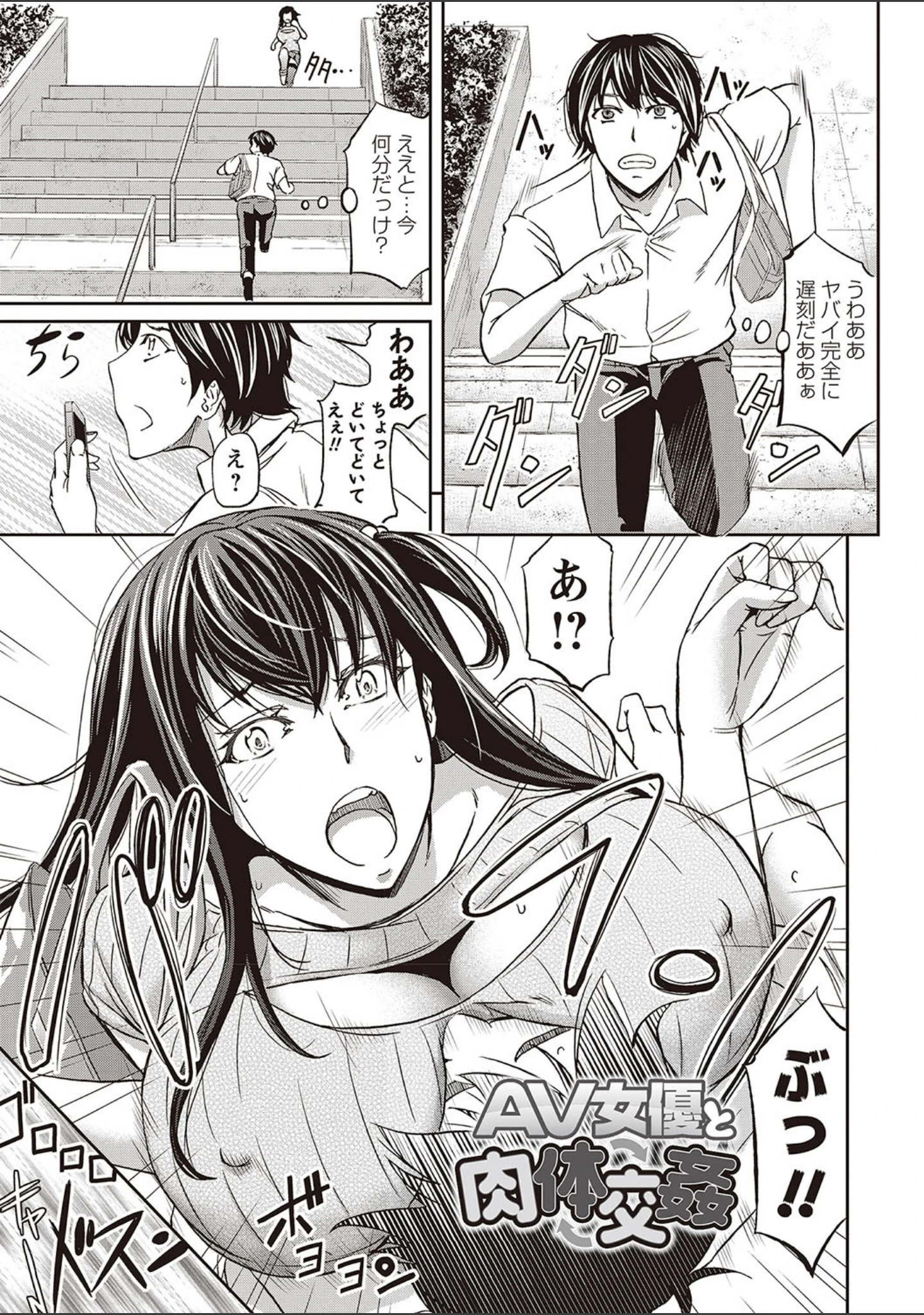 「派遣便女員〜おもらし娘と限界飲尿〜」（菊一もんじ） 試し読み 12ページ目