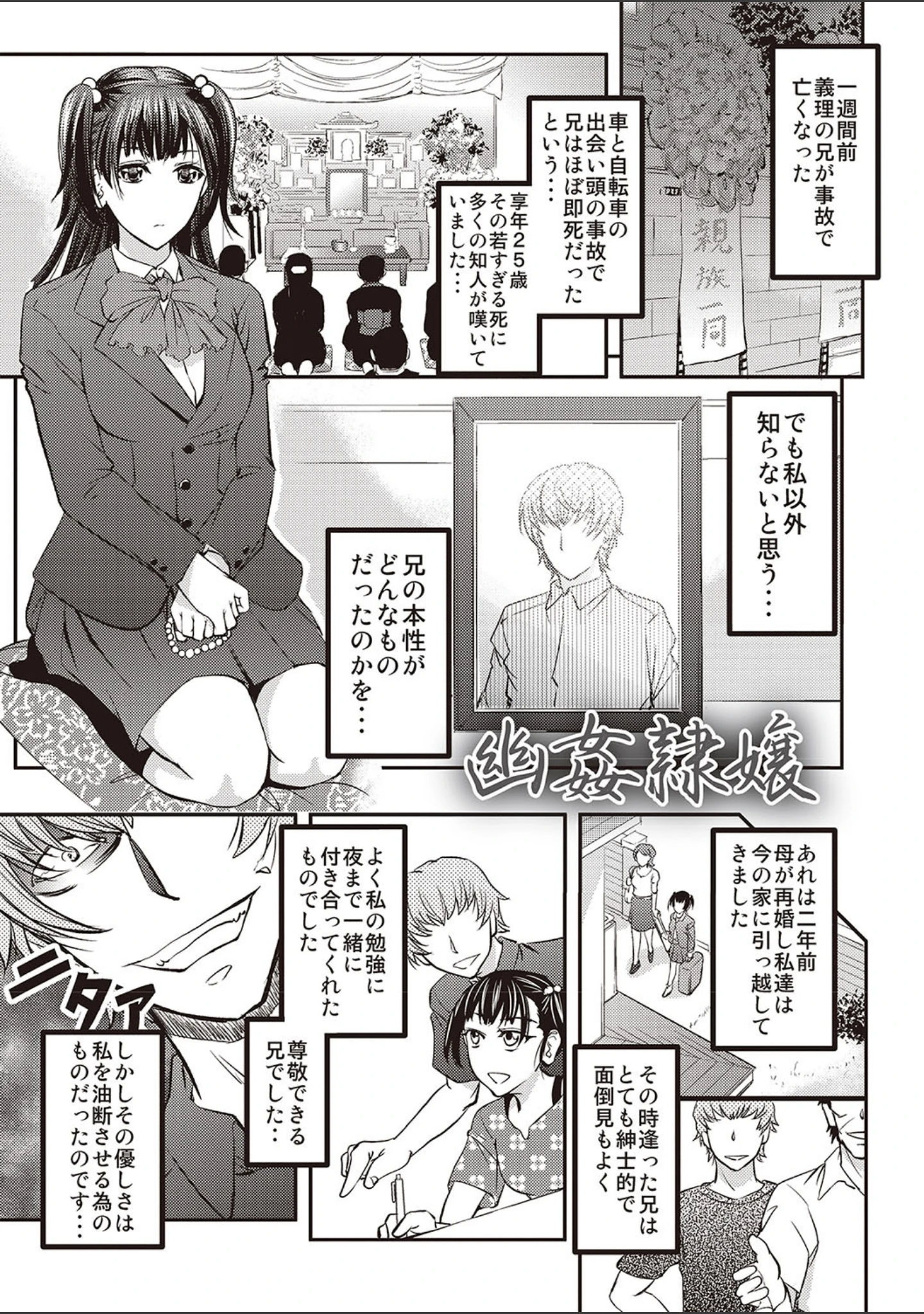 「派遣便女員〜おもらし娘と限界飲尿〜」（菊一もんじ） 試し読み 13ページ目