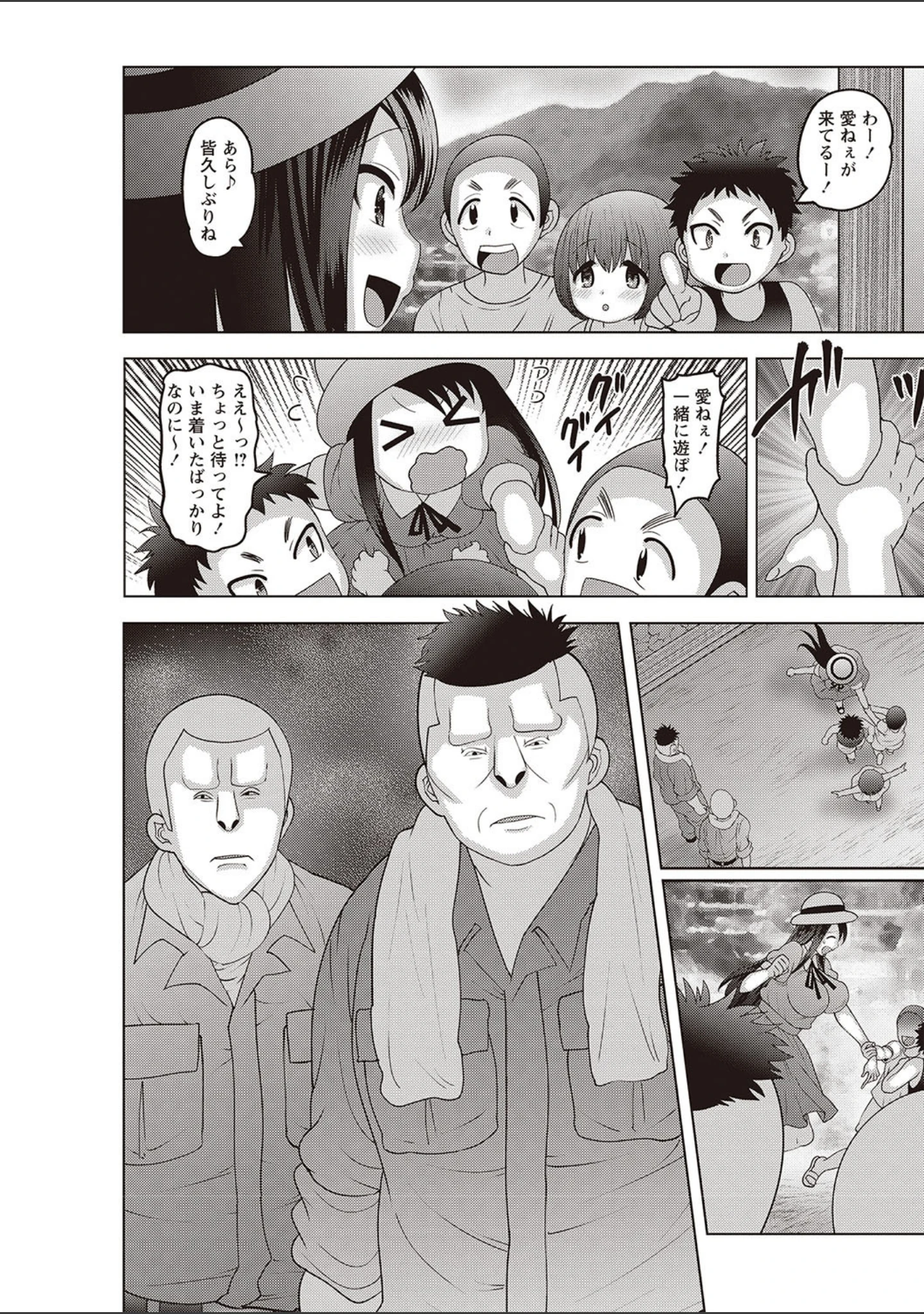 「肉姦ナマハメ少女」（ナユザキナツミ） 試し読み 5ページ目