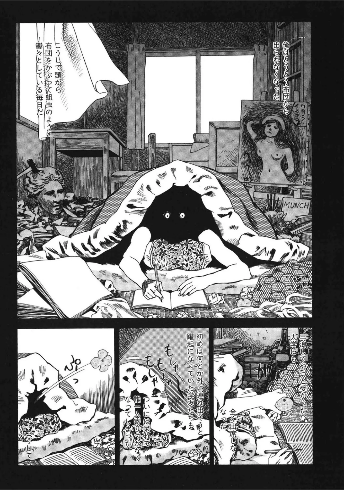 「DAY BREAK」（天竺浪人） 試し読み 12ページ目