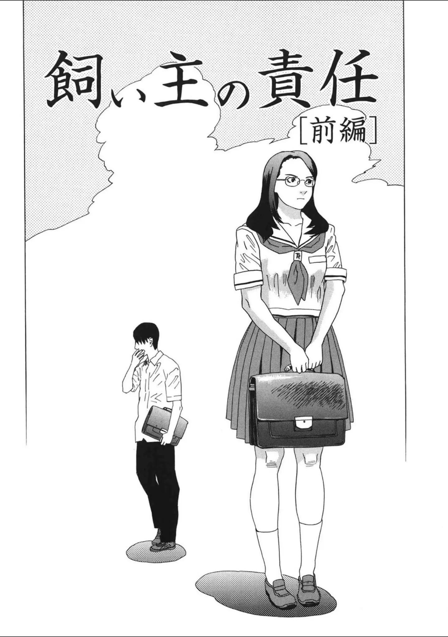「DAY BREAK」（天竺浪人） 試し読み 4ページ目