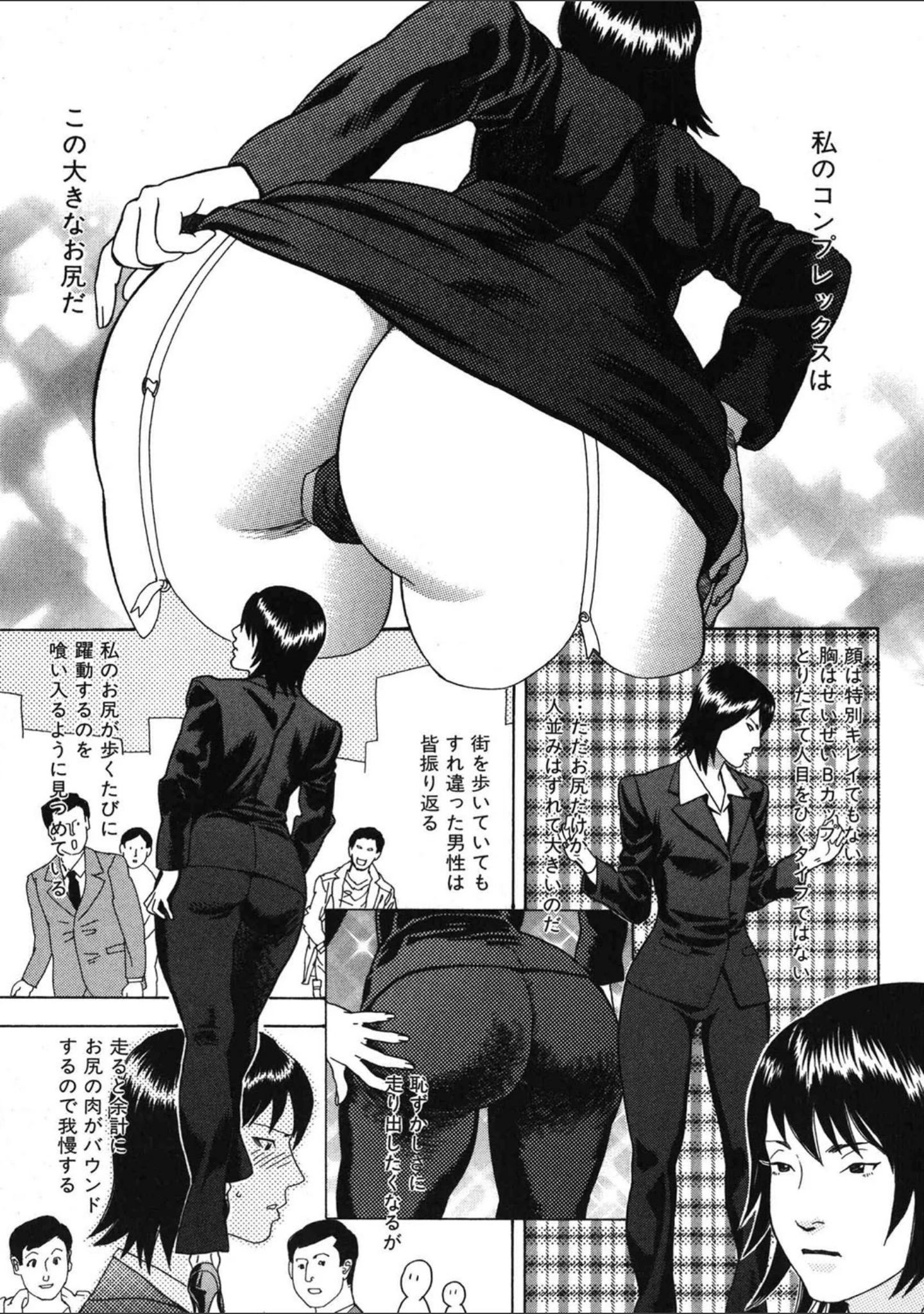 「繭」（天竺浪人） 試し読み 10ページ目