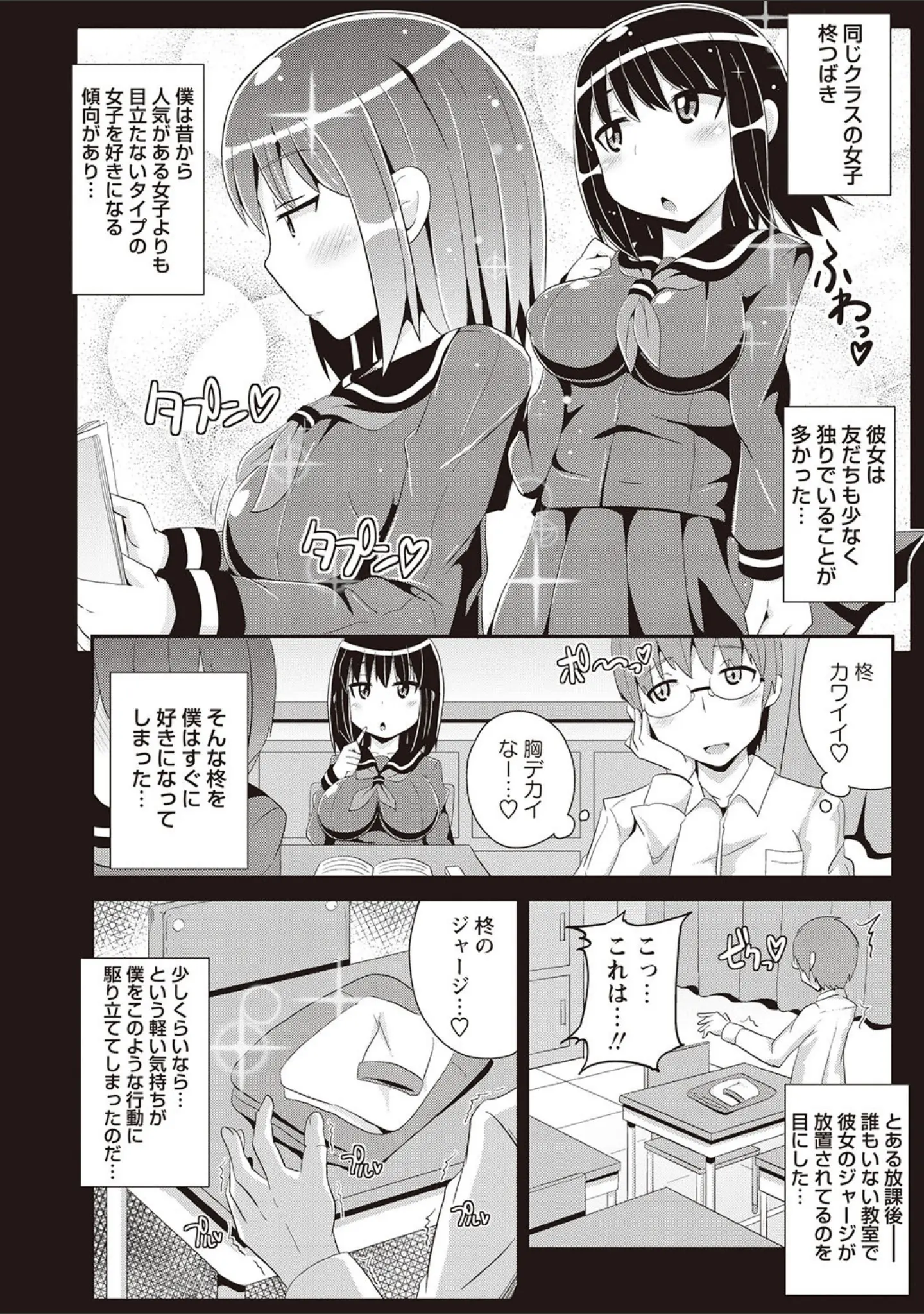 「小悪魔降臨！ 強●リトルアクメ」（ぶっくまうんten） 試し読み 11ページ目