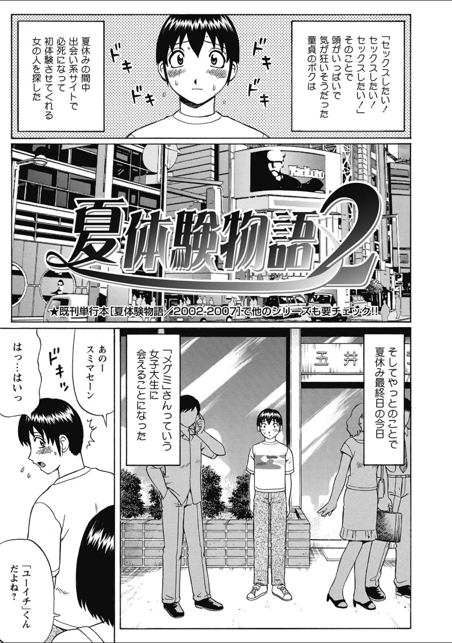 「小悪魔降臨！ 強●リトルアクメ」（ぶっくまうんten） 試し読み 6ページ目