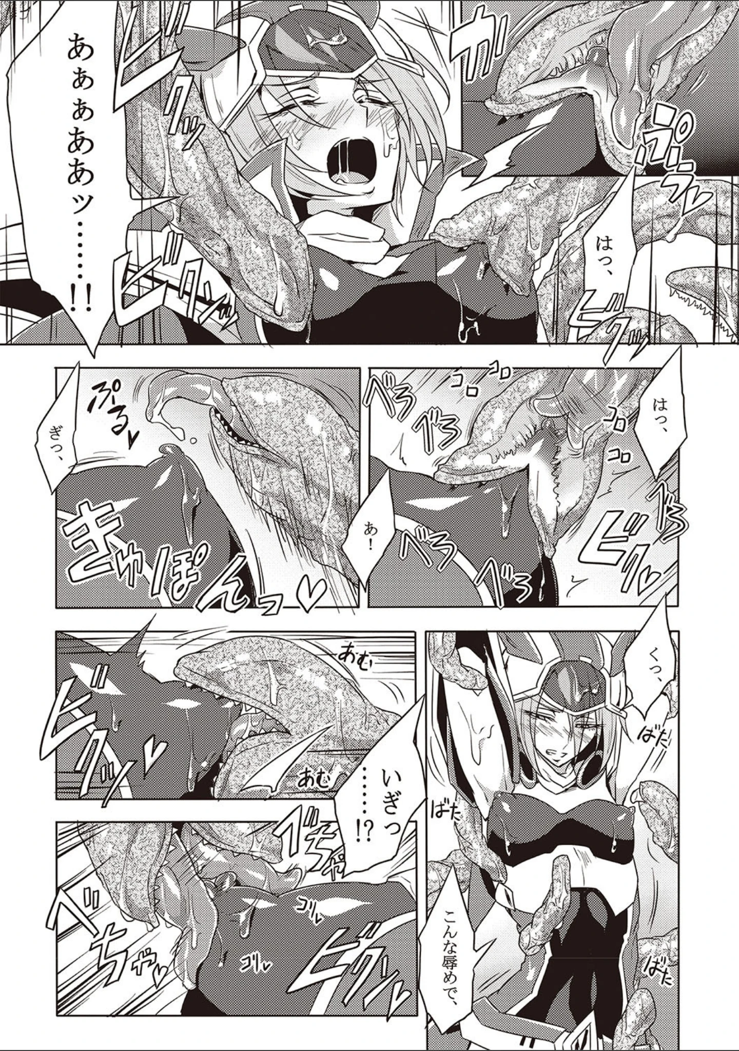 「ウィステリアの戦姫 〜凌●堕ちする変身ヒロインたち〜」（モチマコ） 試し読み 11ページ目