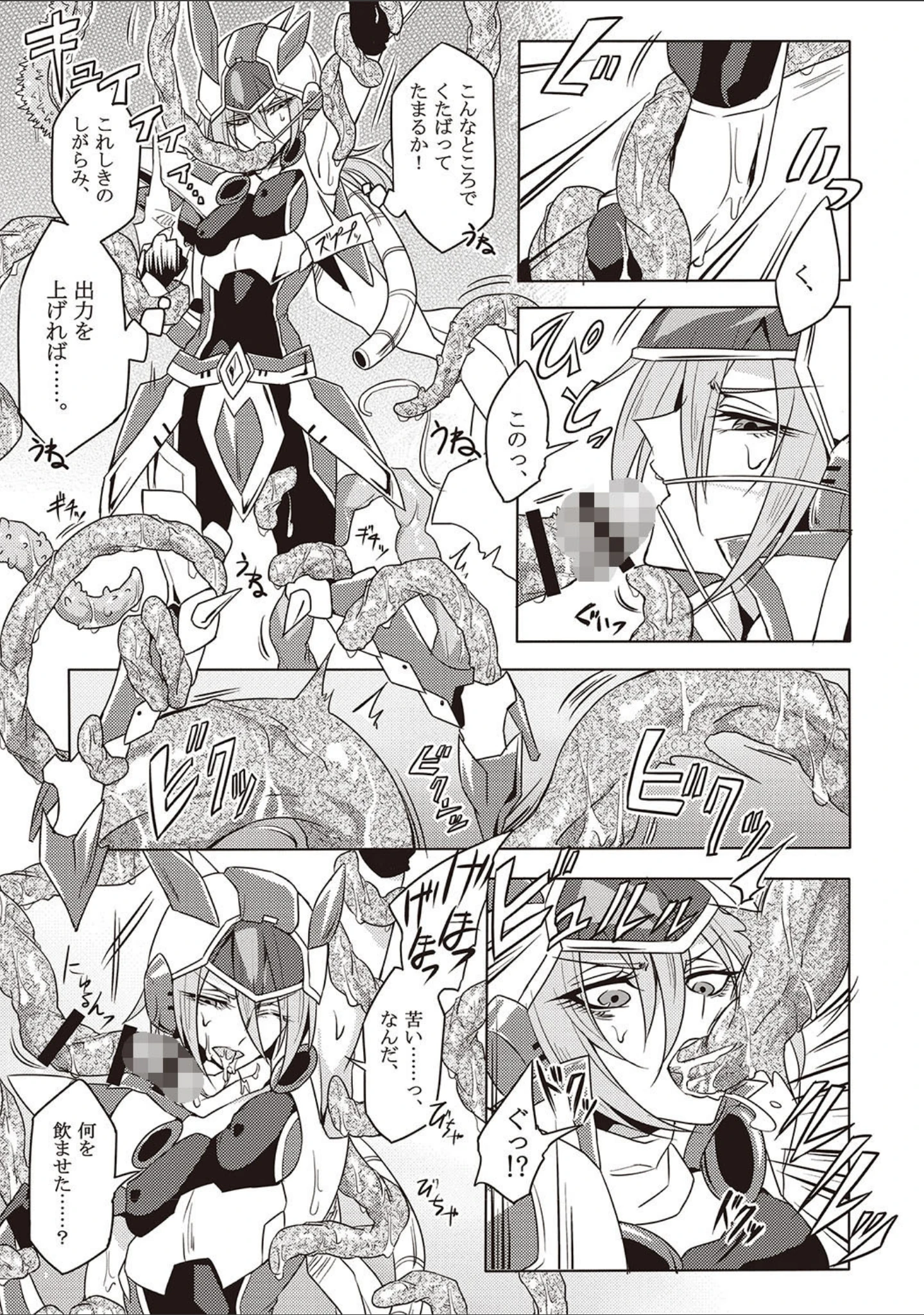 「ウィステリアの戦姫 〜凌●堕ちする変身ヒロインたち〜」（モチマコ） 試し読み 5ページ目
