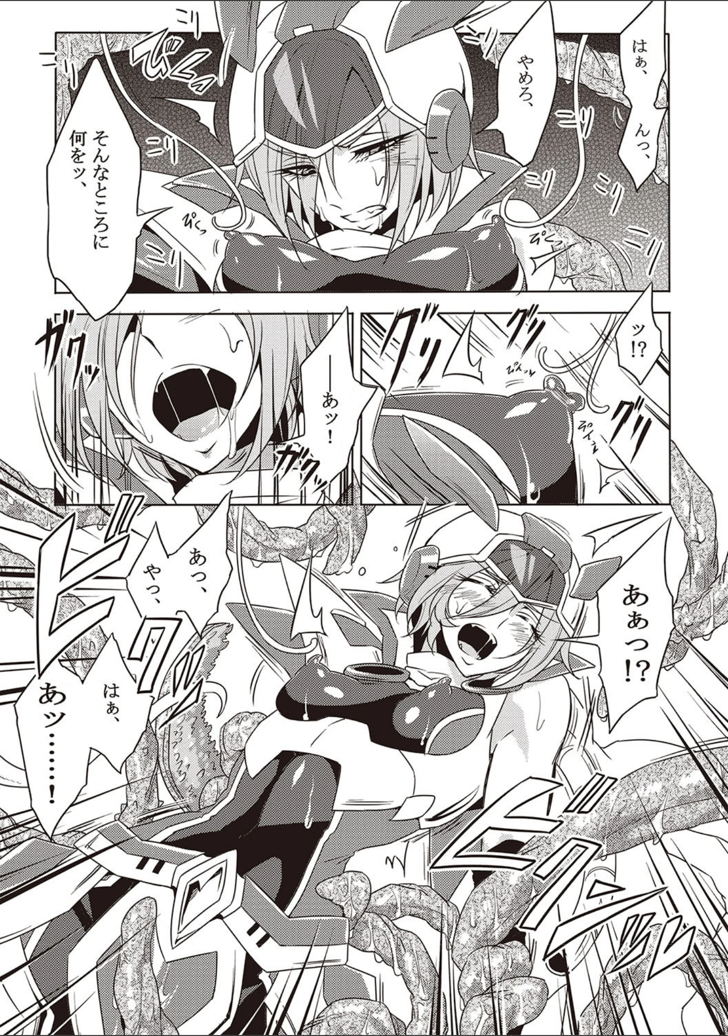 「ウィステリアの戦姫 〜凌●堕ちする変身ヒロインたち〜」（モチマコ） 試し読み 7ページ目
