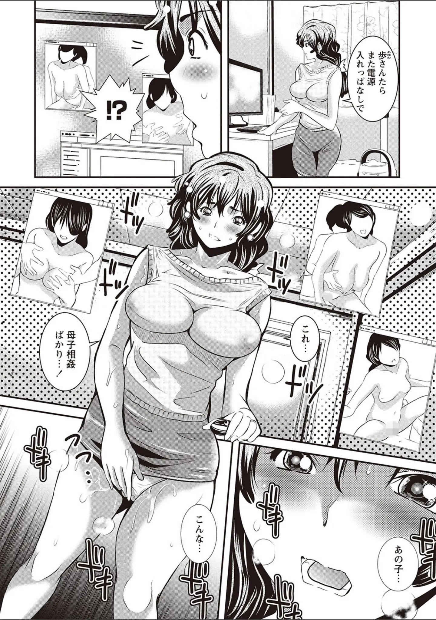 「強●アブノーマル・パラダイス vol.3」（りゅうき夕海） 試し読み 11ページ目