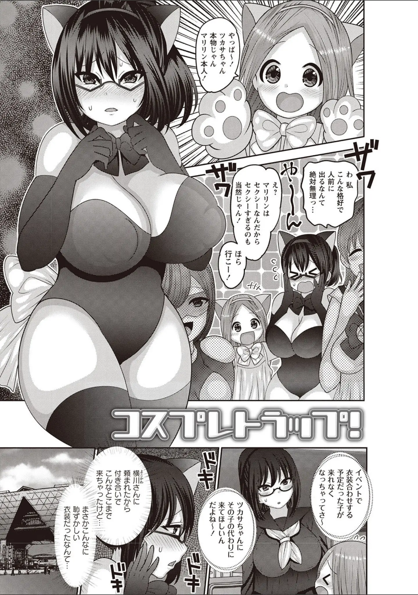 「強●アブノーマル・パラダイス vol.3」（りゅうき夕海） 試し読み 6ページ目
