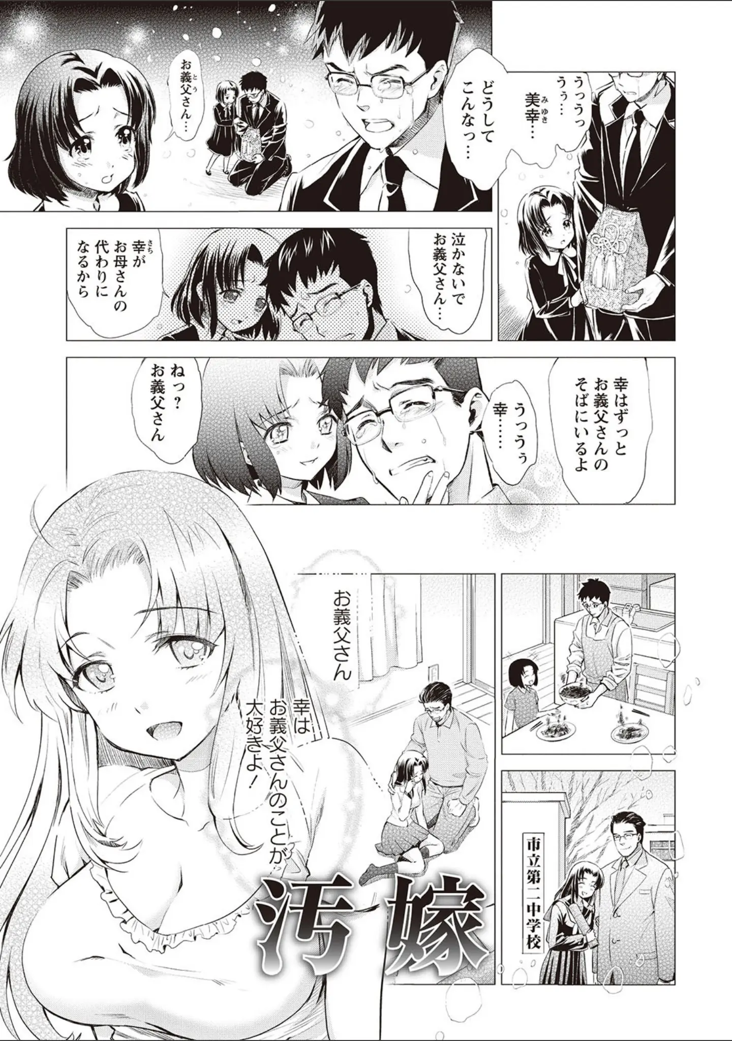 「強●アブノーマル・パラダイス vol.3」（りゅうき夕海） 試し読み 8ページ目