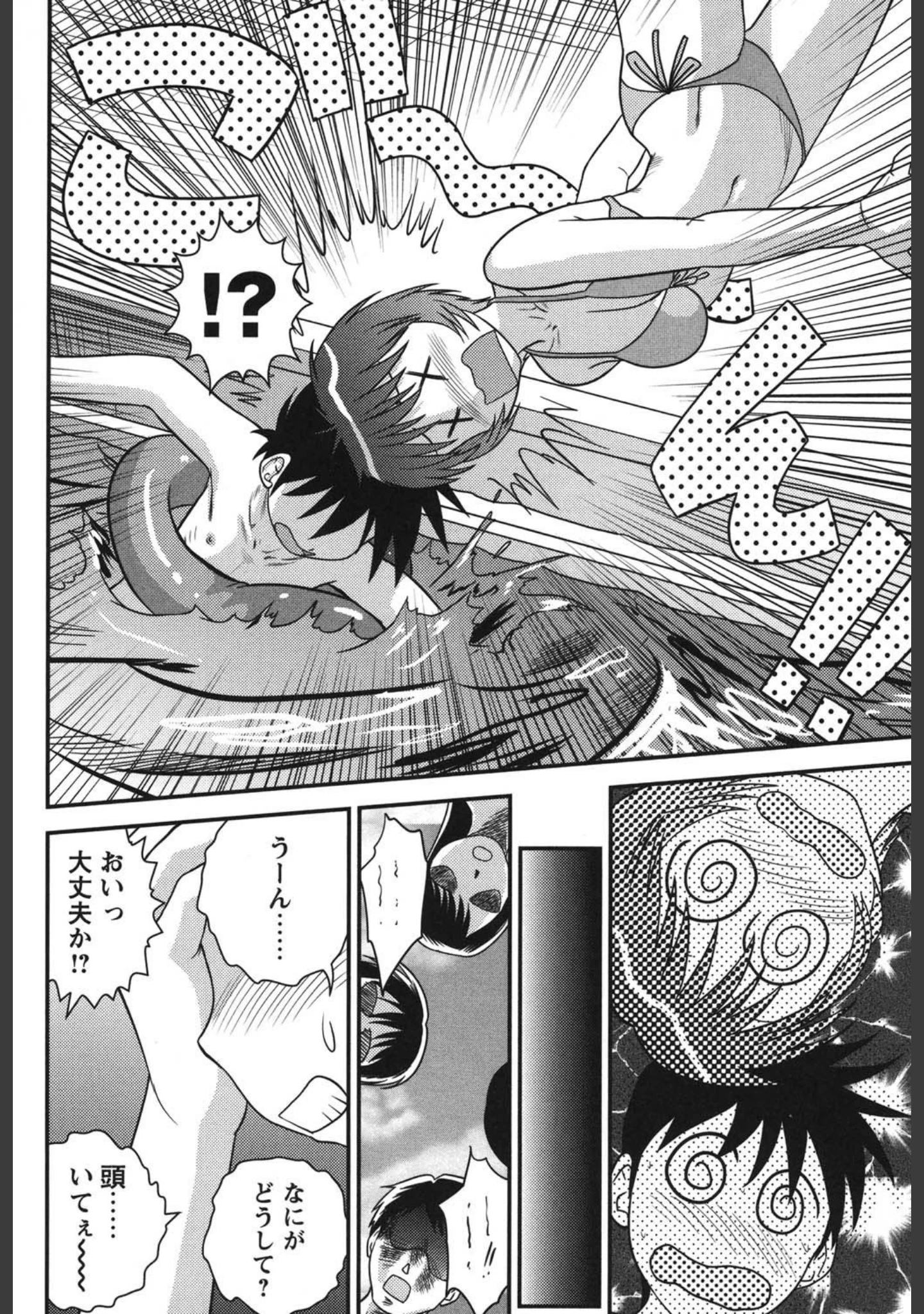 「姉弟SEX解禁」（後藤寿庵） 試し読み 13ページ目