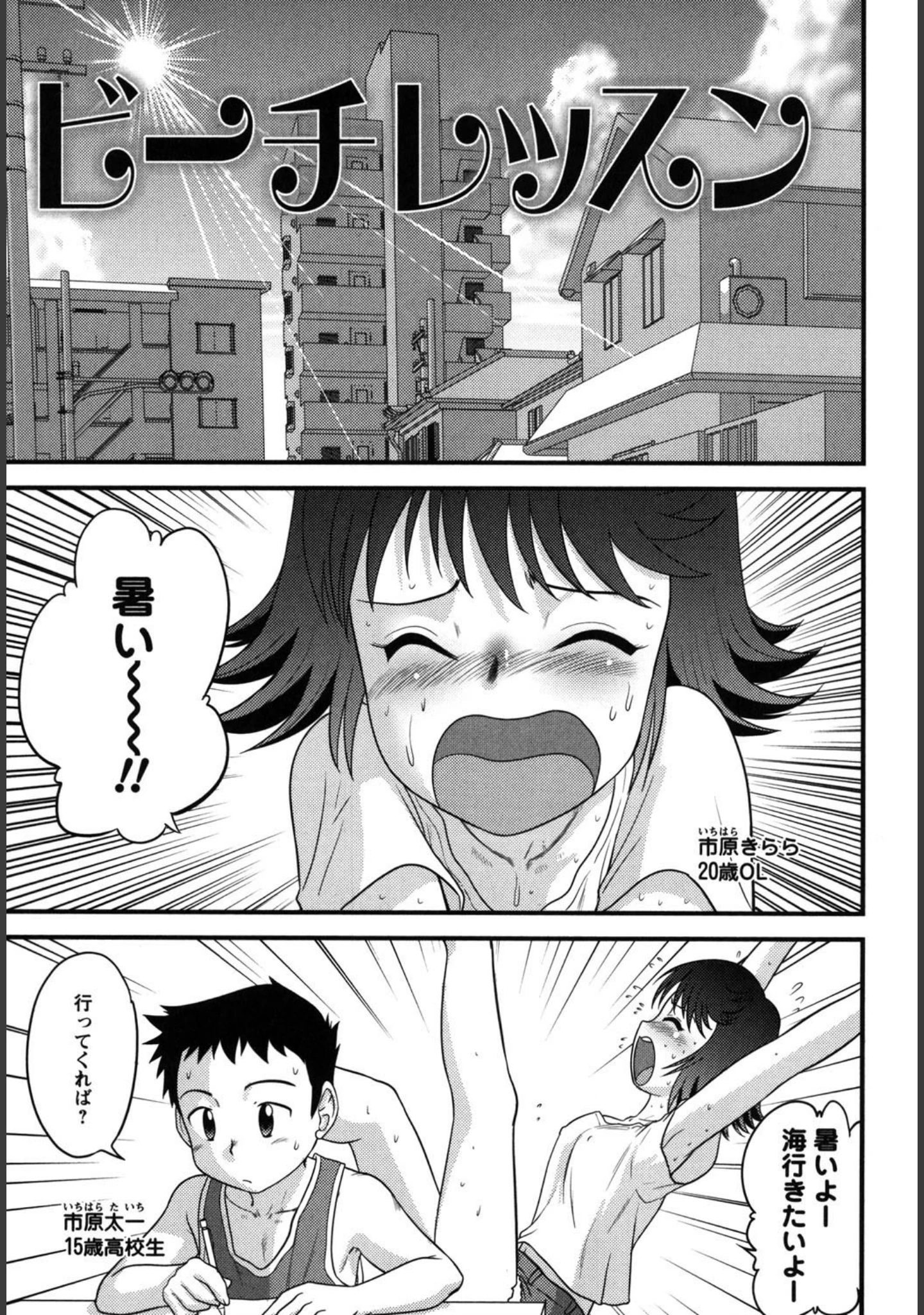 「姉弟SEX解禁」（後藤寿庵） 試し読み 6ページ目
