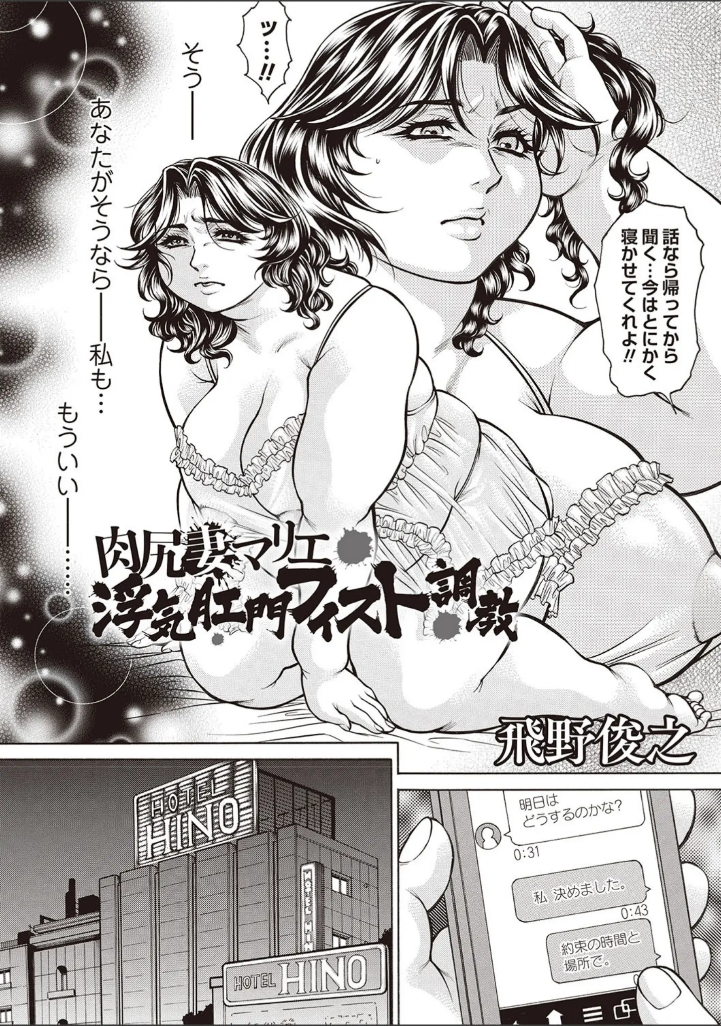 「強●アブノーマル・パラダイス vol.4」（やまい） 試し読み 9ページ目