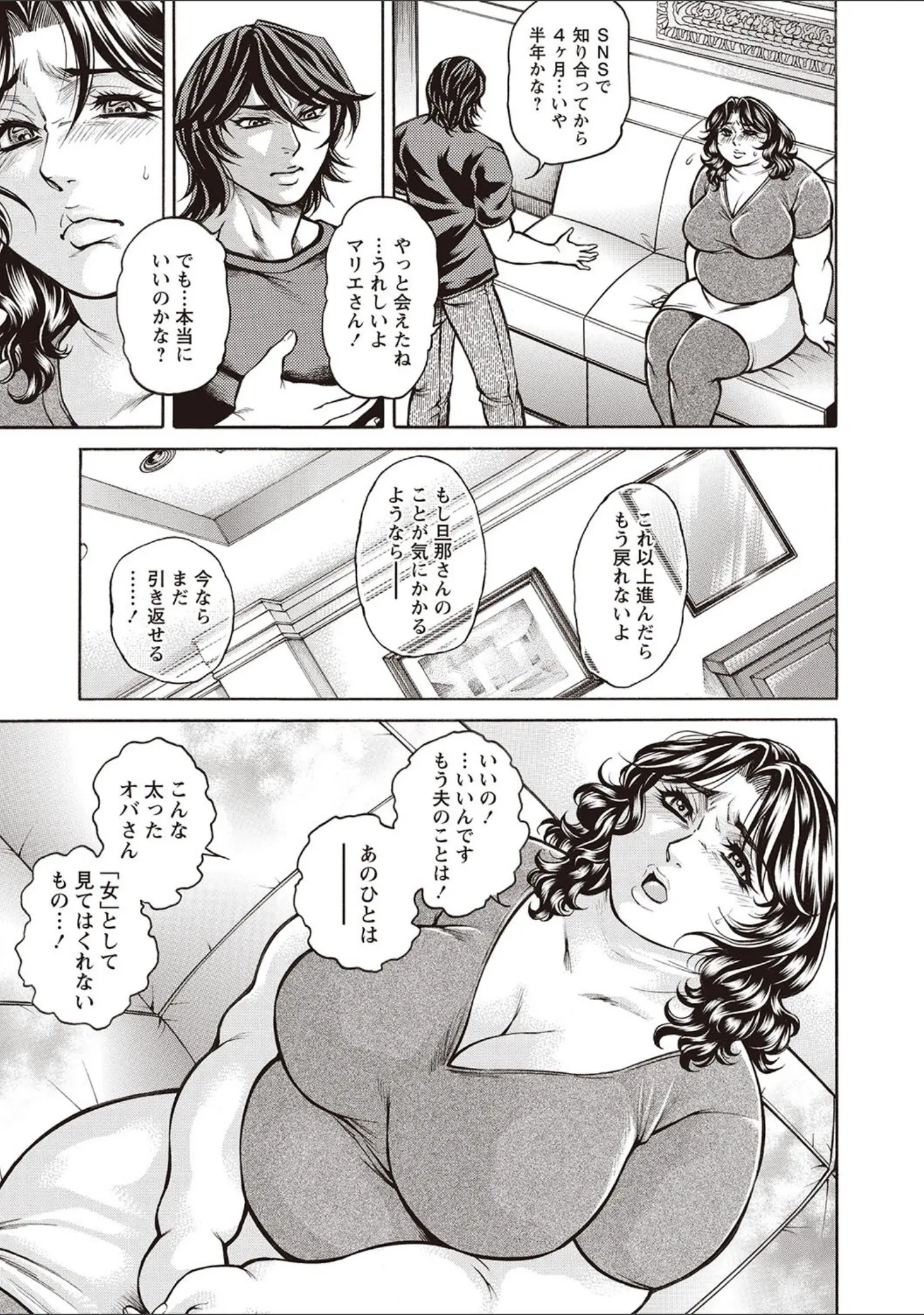 「強●アブノーマル・パラダイス vol.4」（やまい） 試し読み 10ページ目