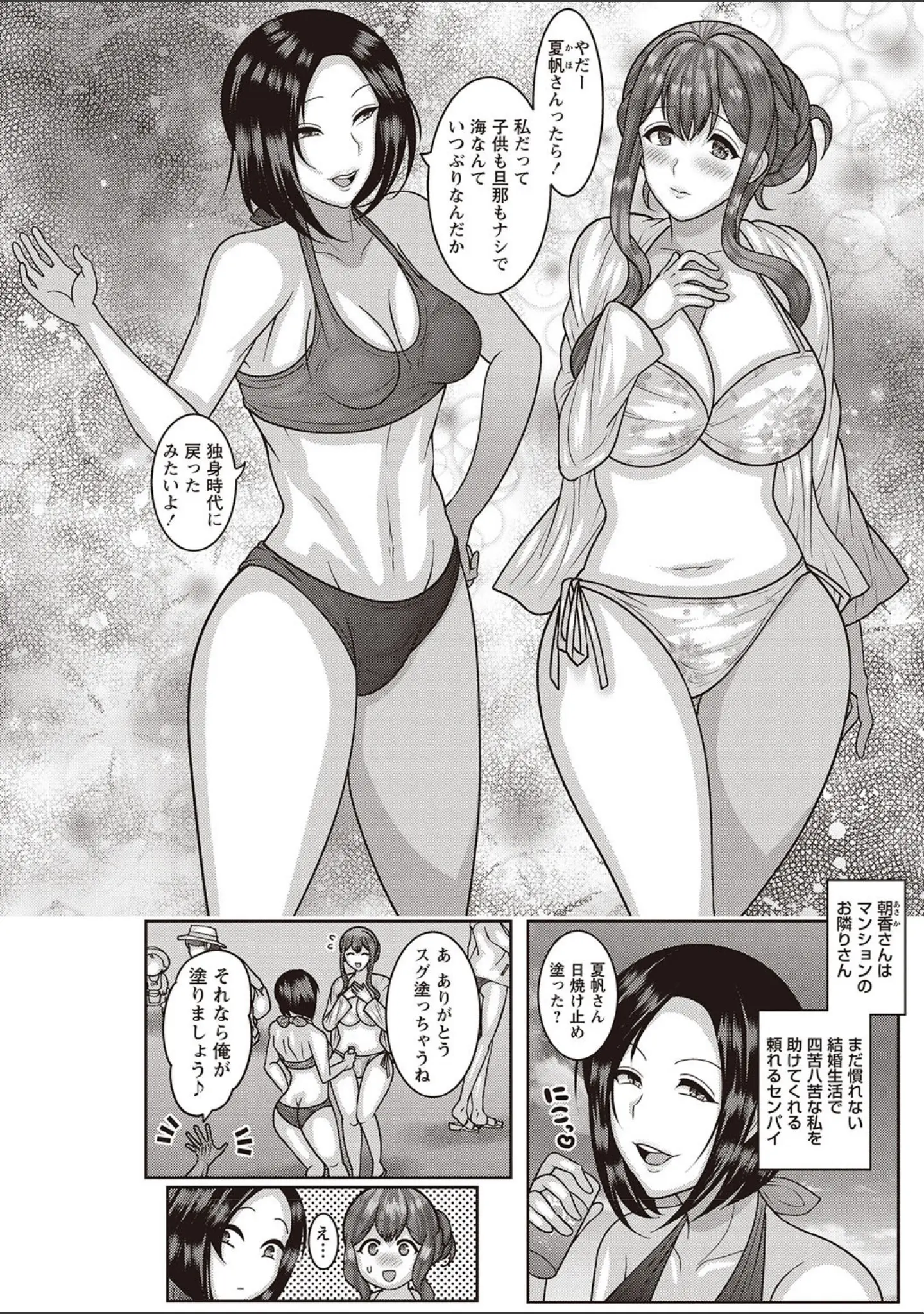 「強●アブノーマル・パラダイス vol.4」（やまい） 試し読み 12ページ目