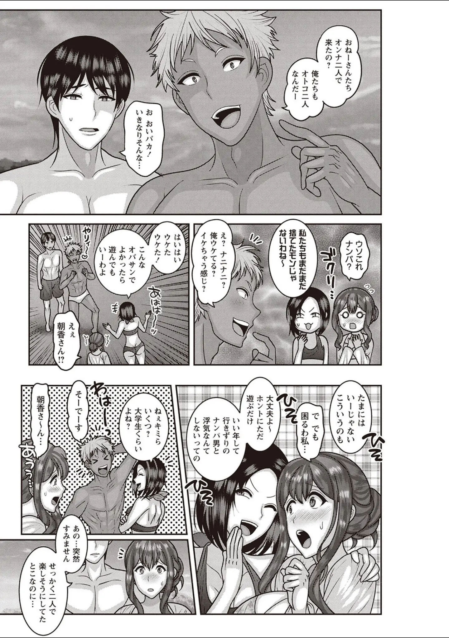 「強●アブノーマル・パラダイス vol.4」（やまい） 試し読み 13ページ目