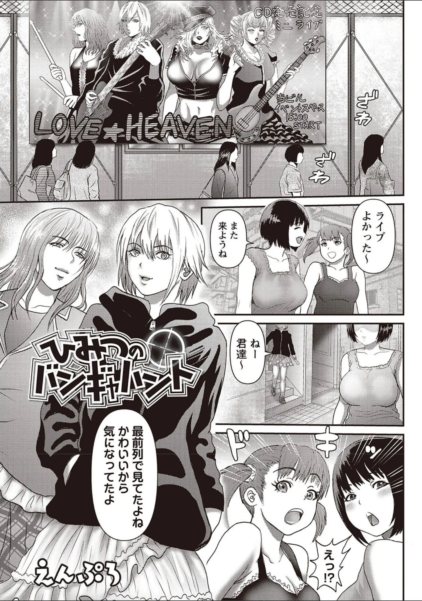 「強●アブノーマル・パラダイス vol.4」（やまい） 試し読み 2ページ目